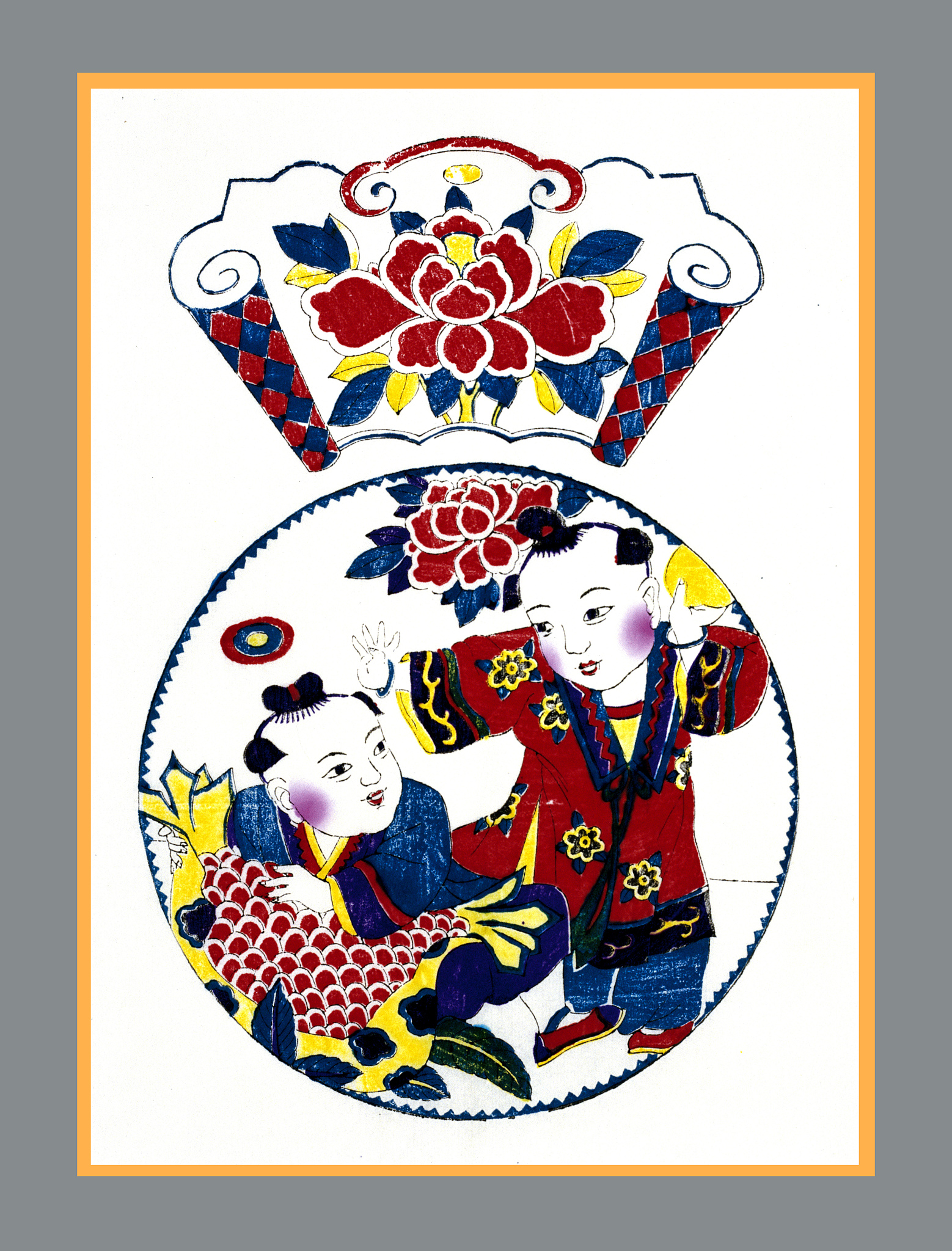 年画