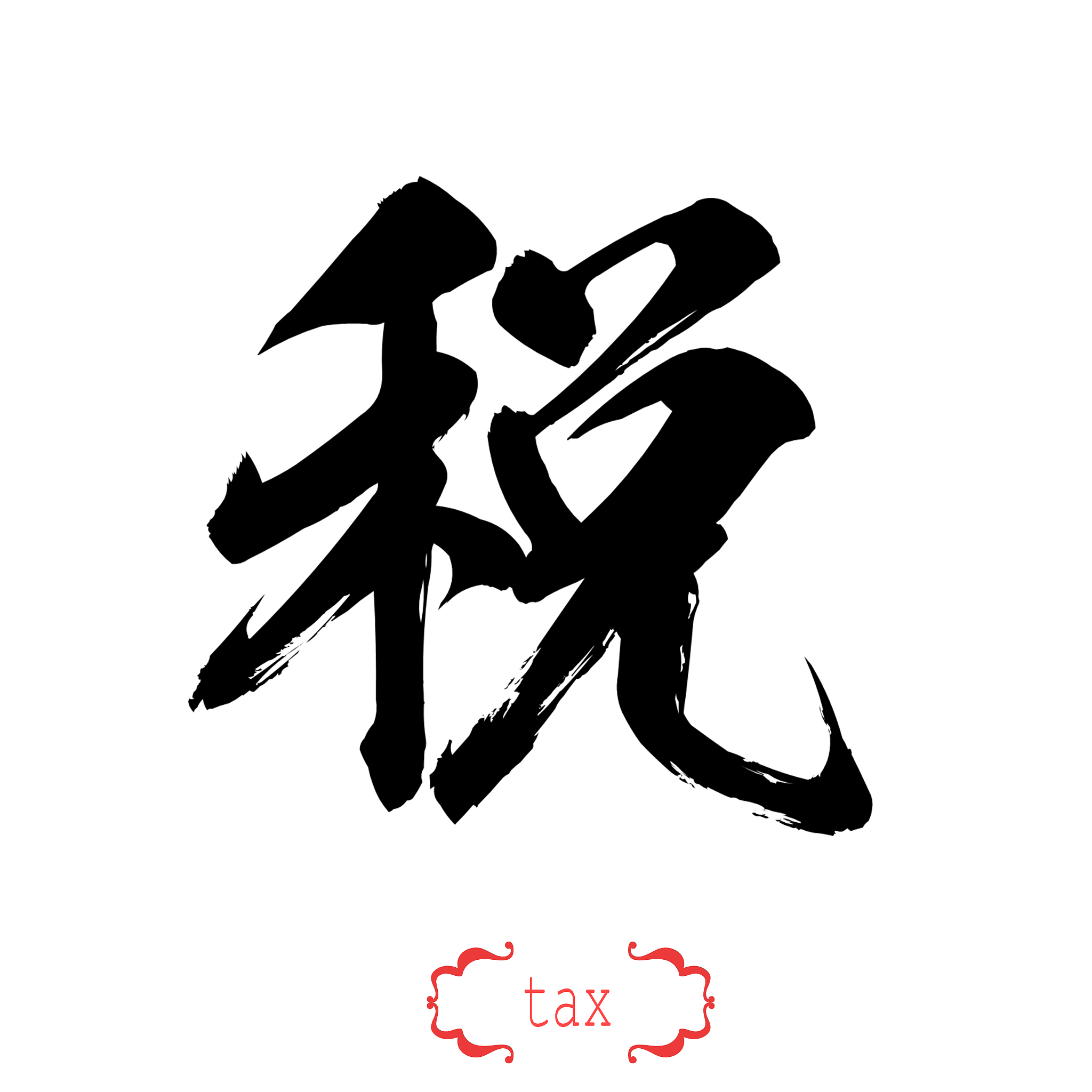 calligraphy word of tax in white background