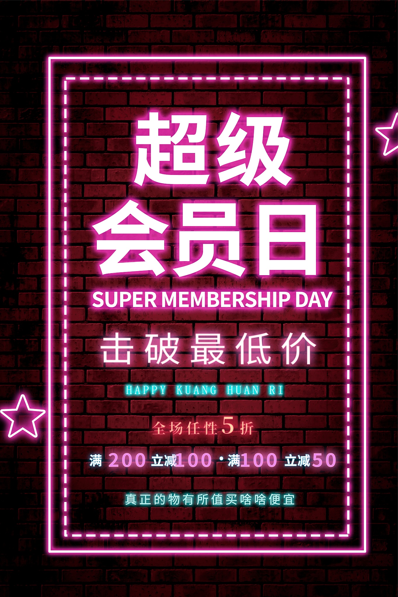 制定一份会员营销活动方案
