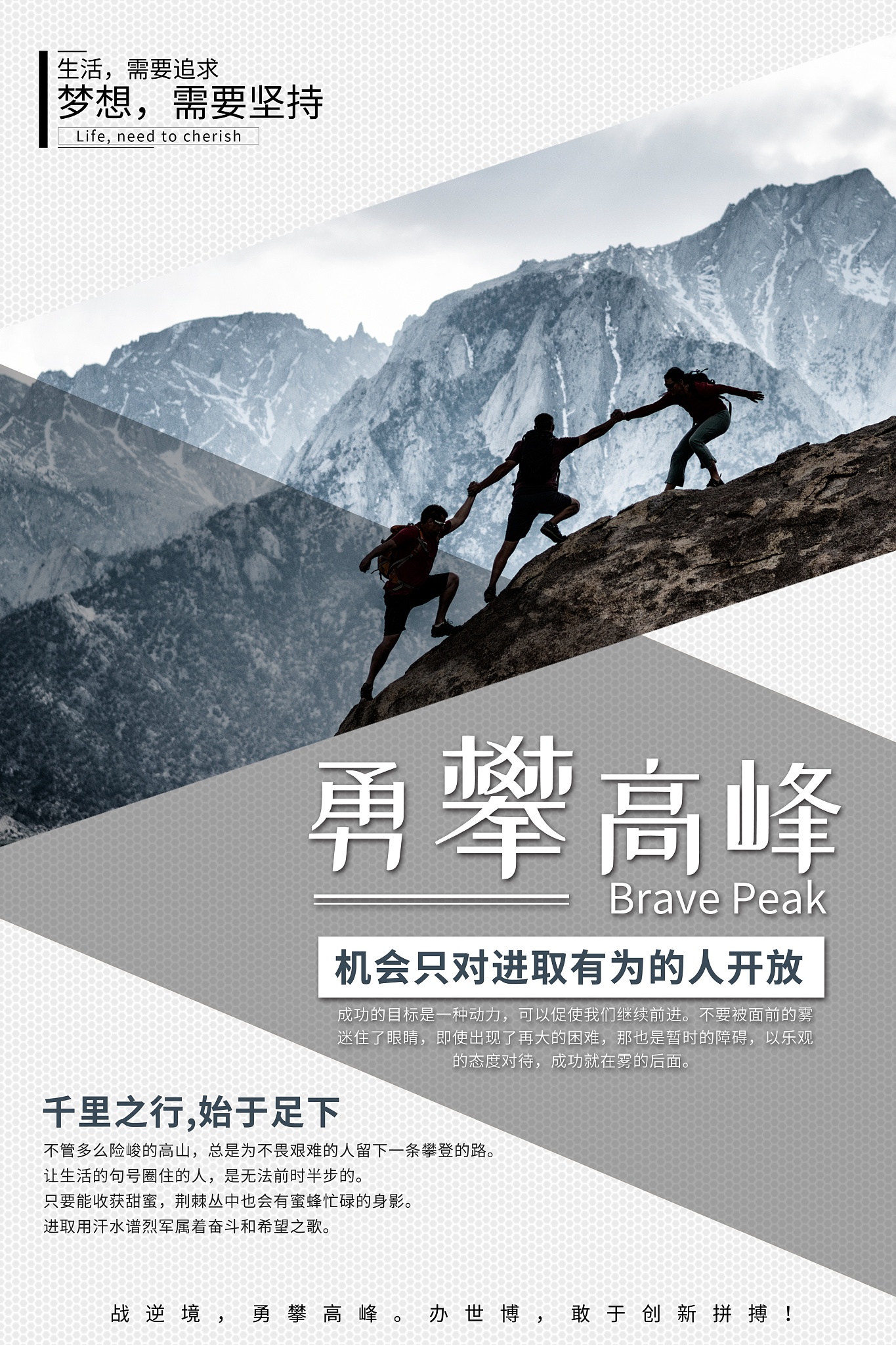 清晨第一句自我鼓励积极向上的语句文言文