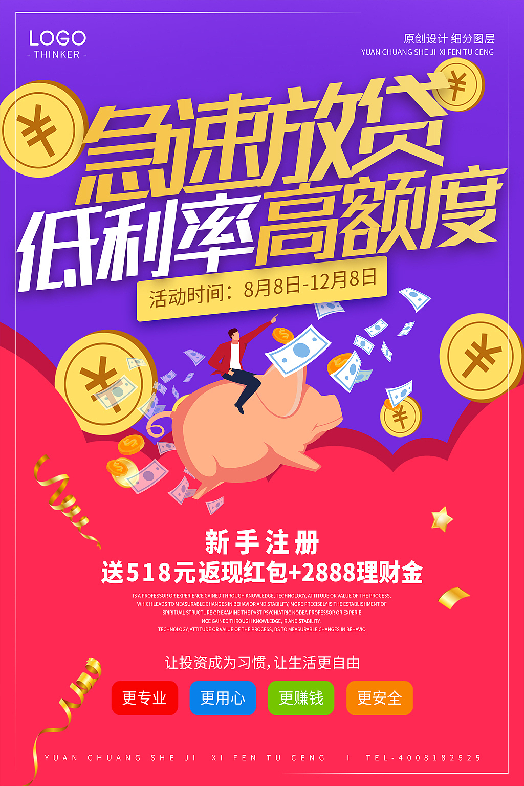 劳动节快乐！银行为您准备了精彩活动