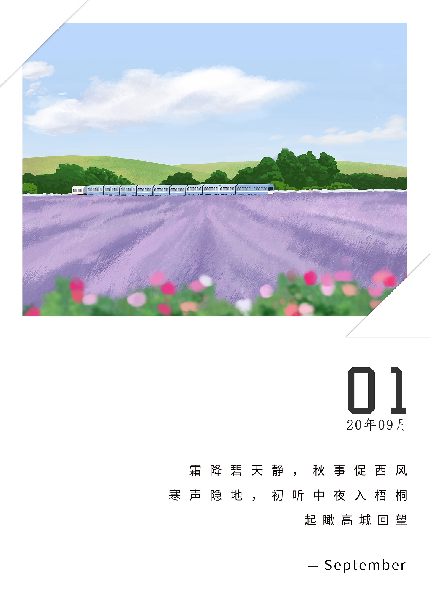 春天朋友圈文案：致亲爱的朋友们