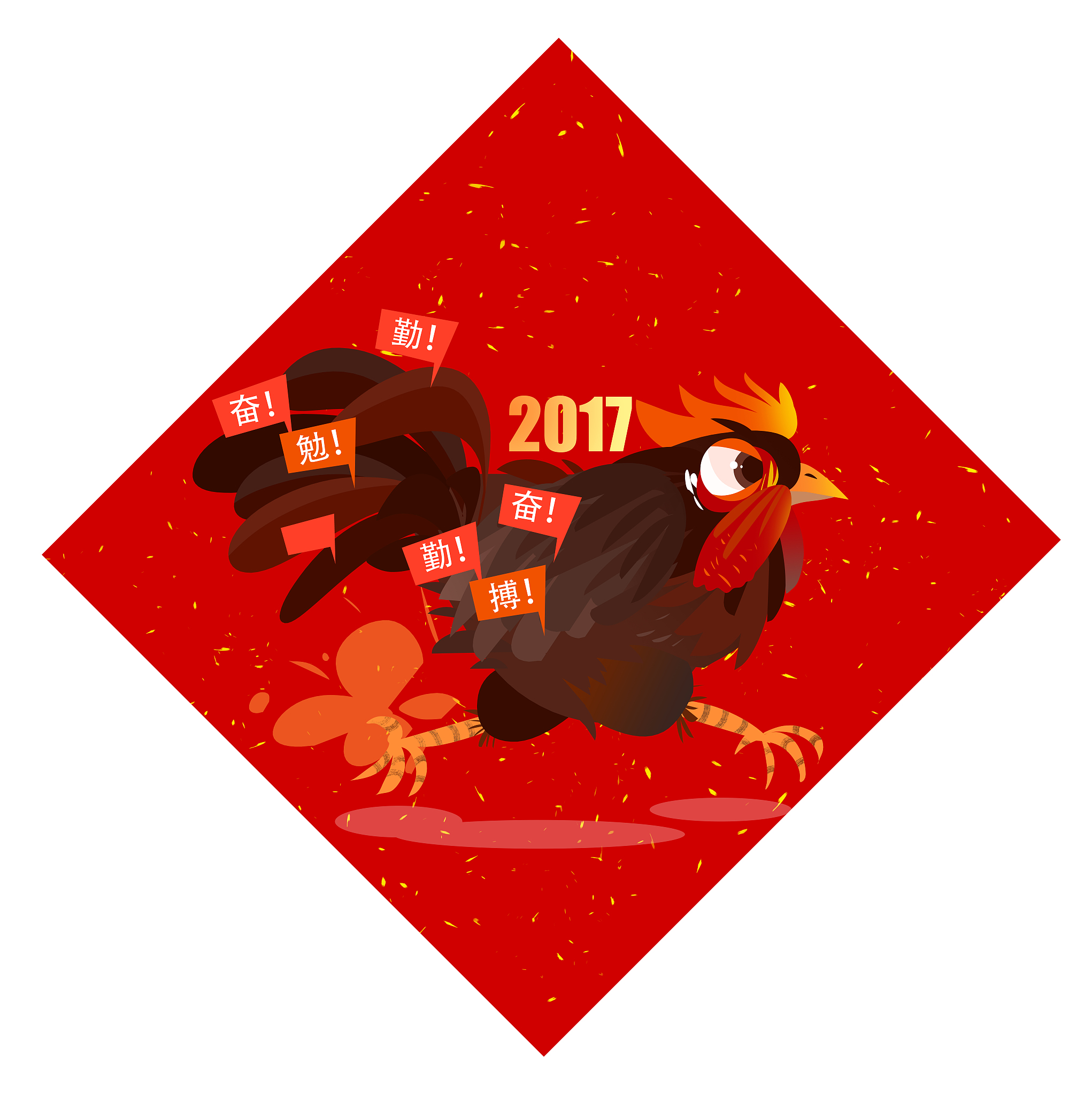 2017年是什么属相年