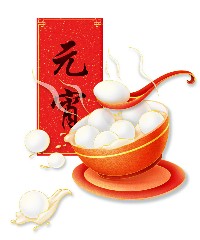 祝大家元宵节快乐