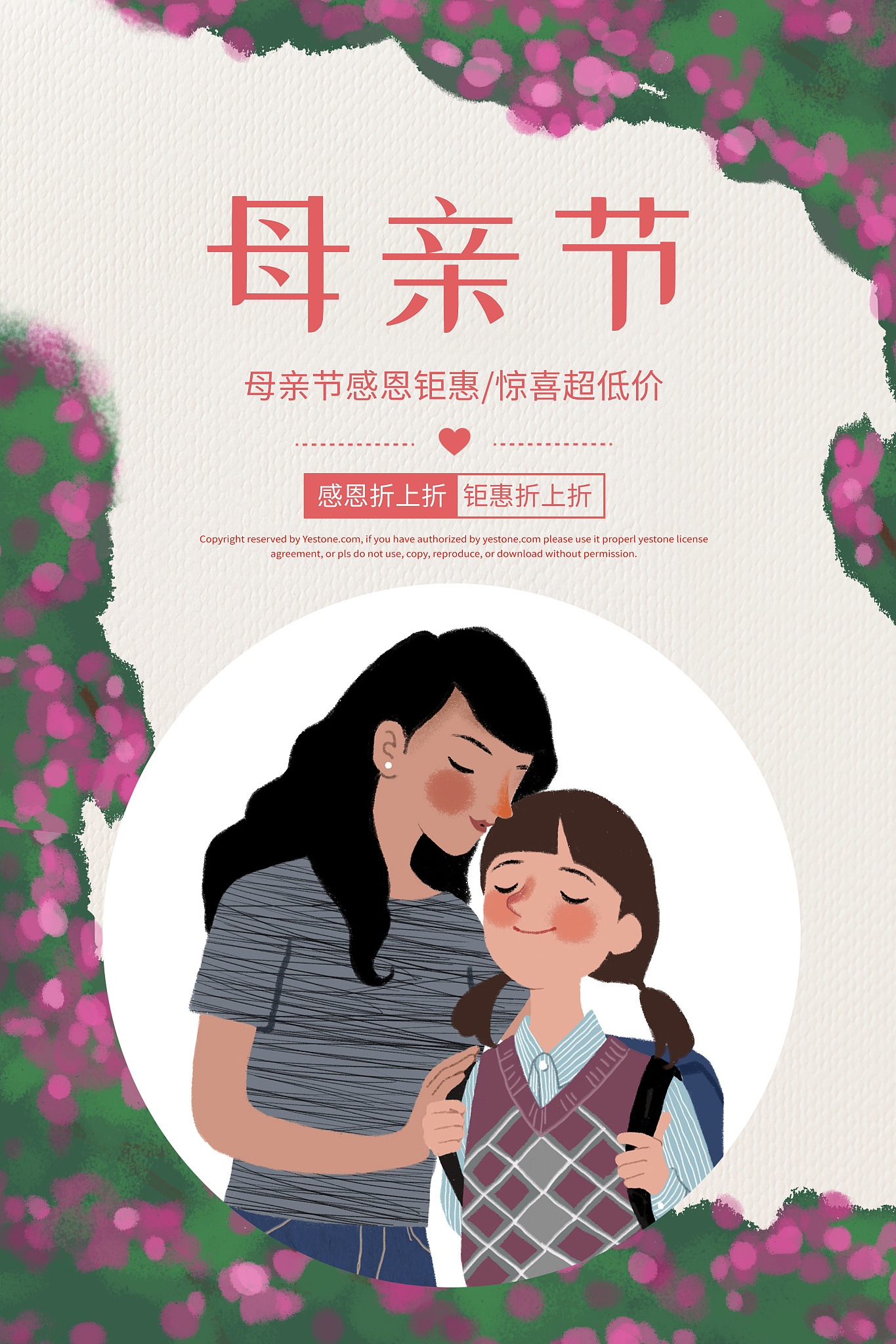 写给妈妈的一封信