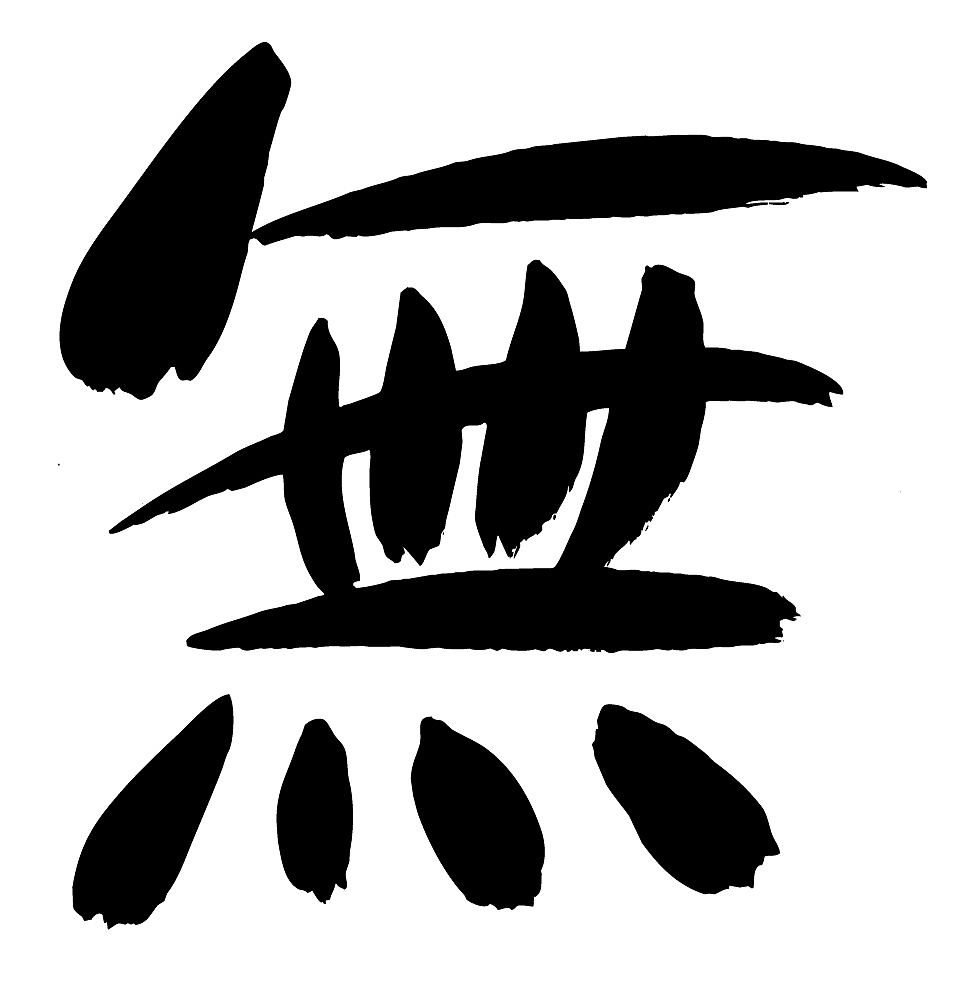 chinese calligraphy