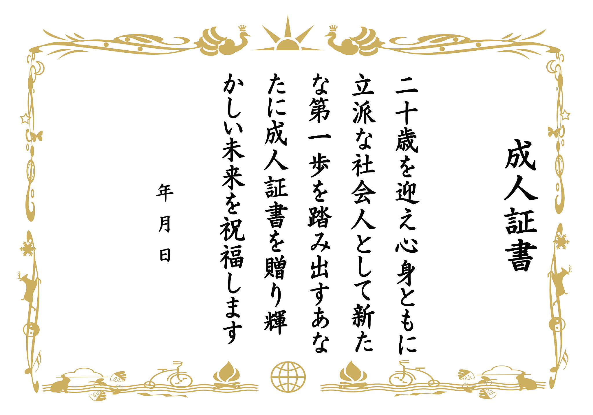 帮我用七律诗来怼一个坏人