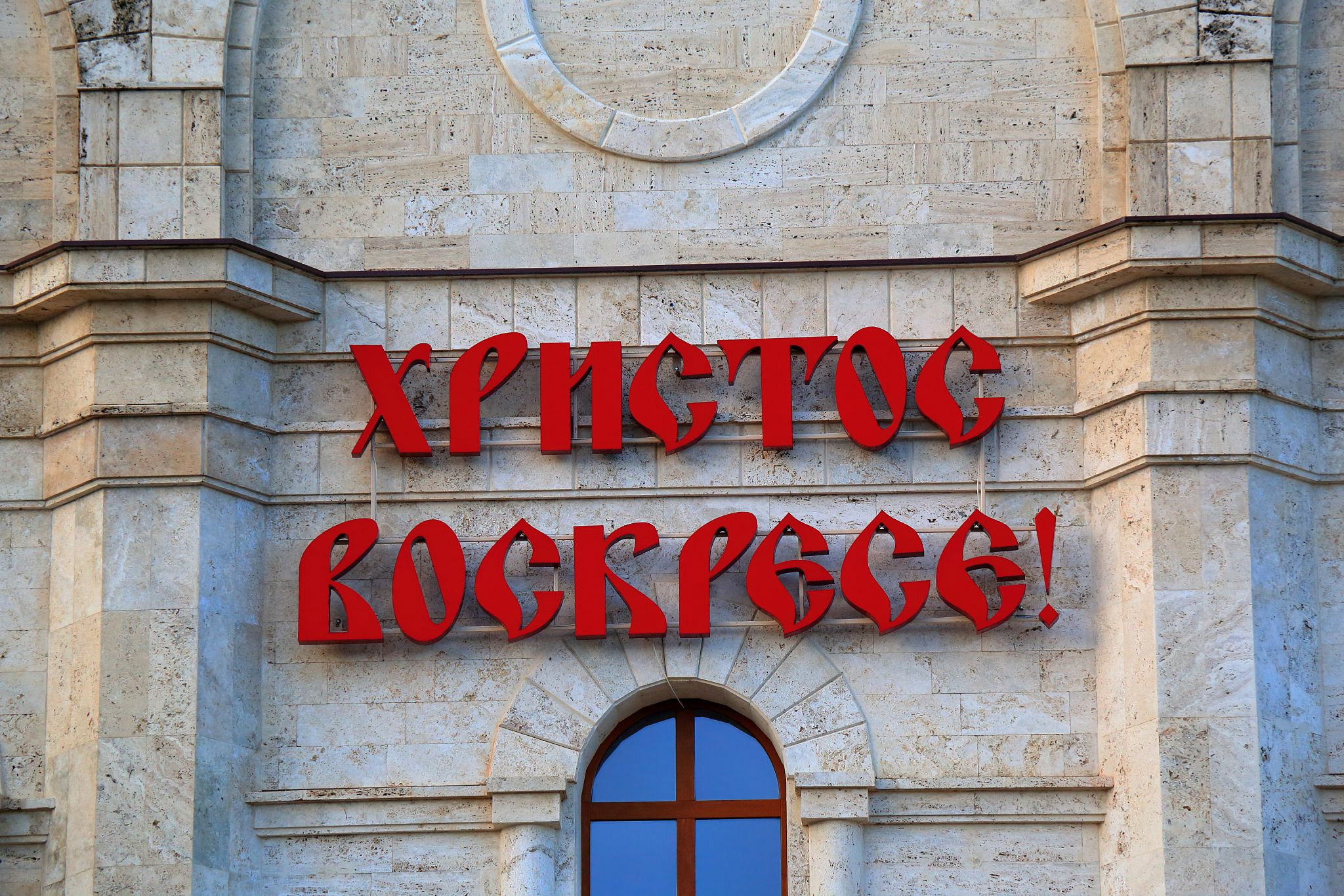 东正教对俄语发展的影响：从宗教仪式到文学和学术