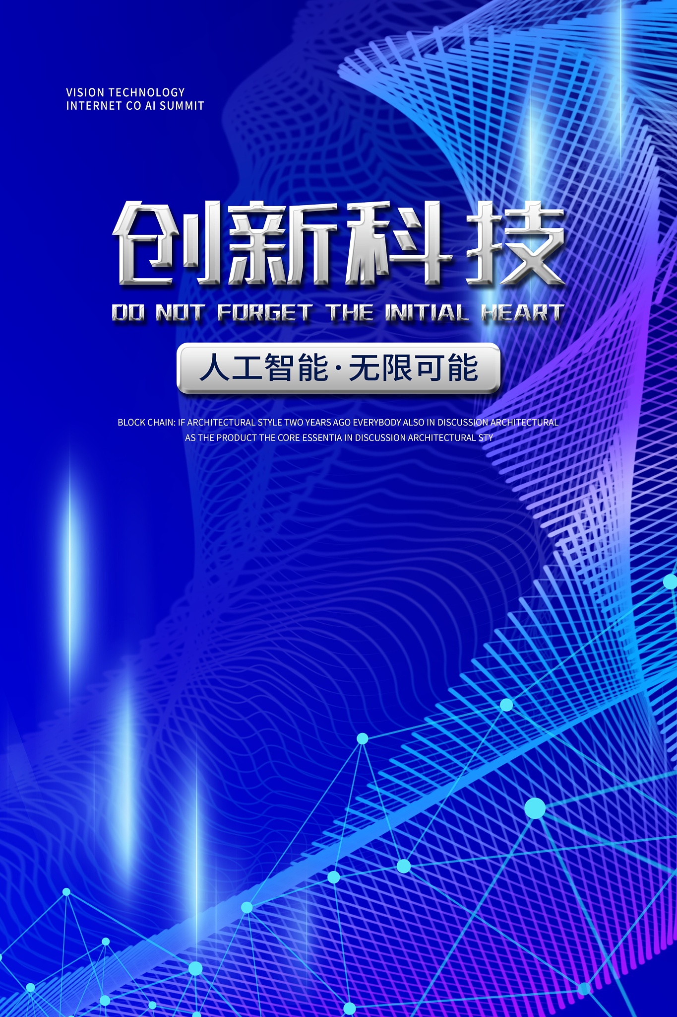 科创50：中国科技创新领军企业 | 权威榜单 & 最新名单