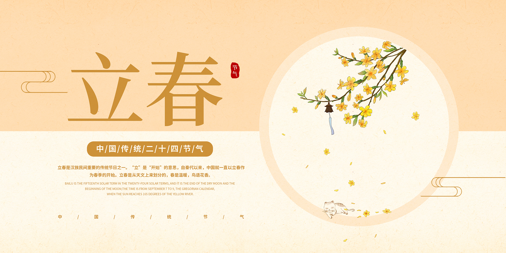 2020年立春的禁忌和时辰