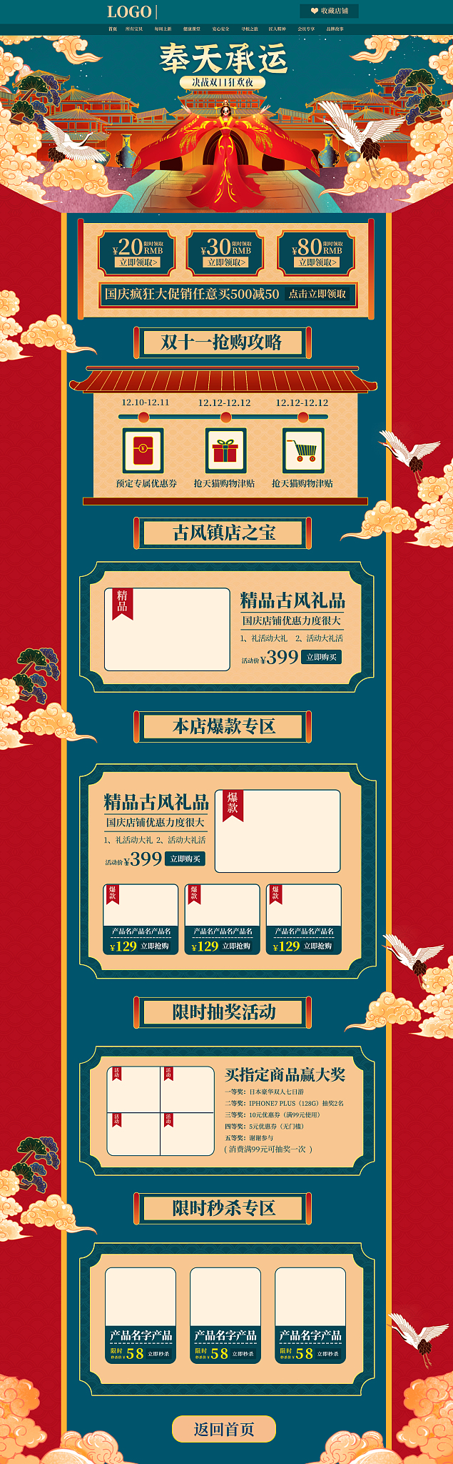 淘宝店怎么装修？买淘宝模板好还是代码模板好？