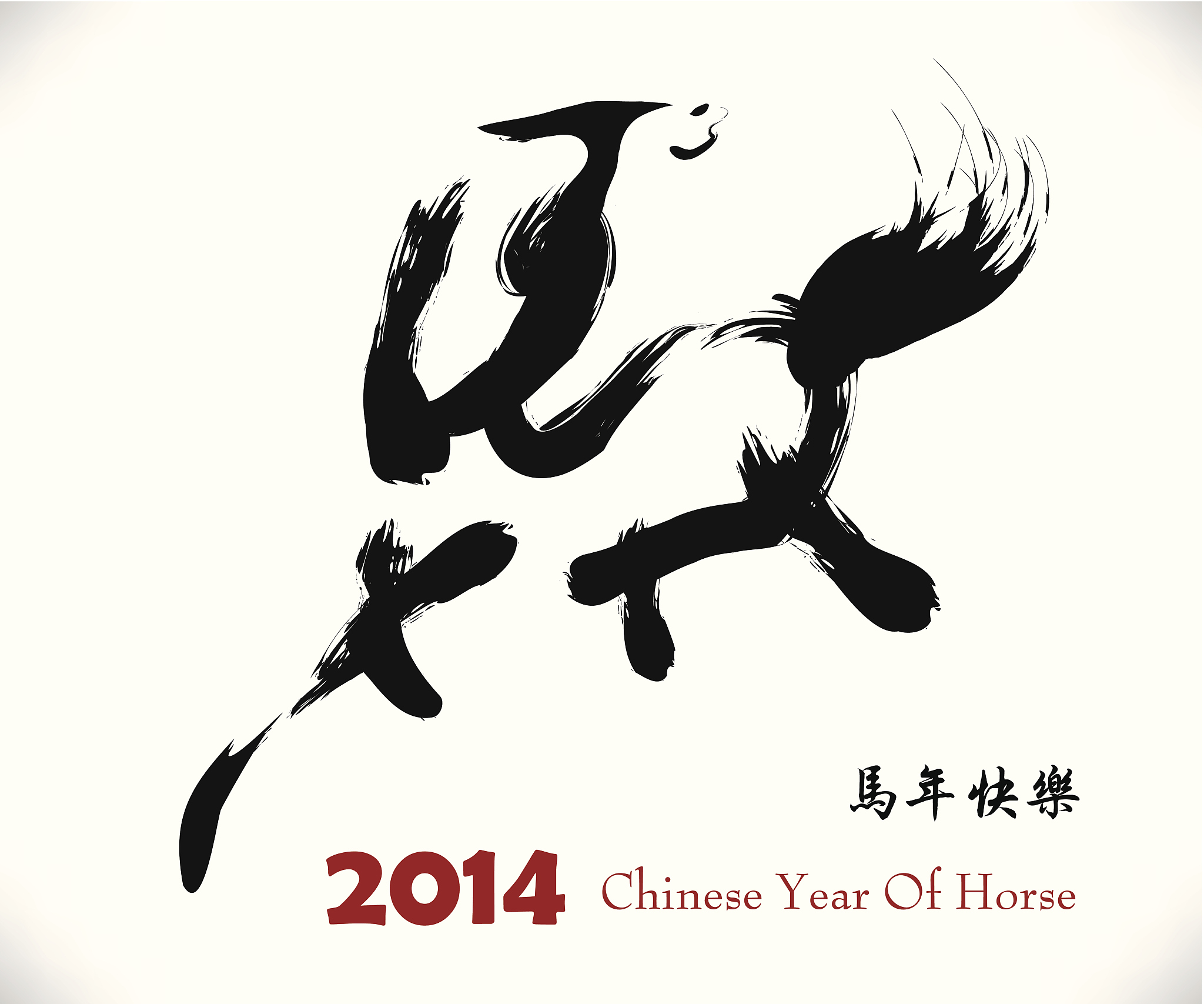 horse 2014