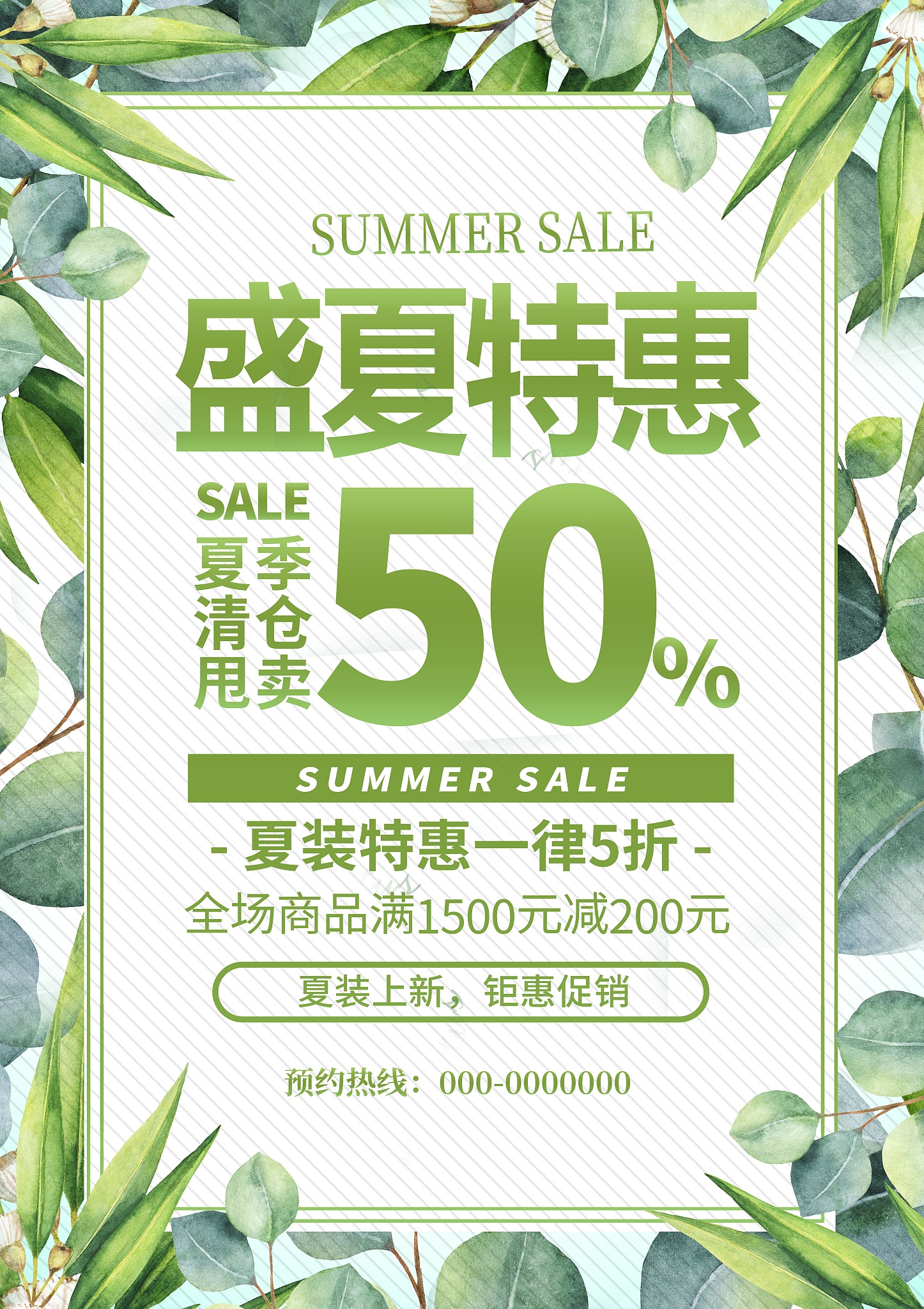 天热了该买空调了找我有优惠生成一段八句诗广告语