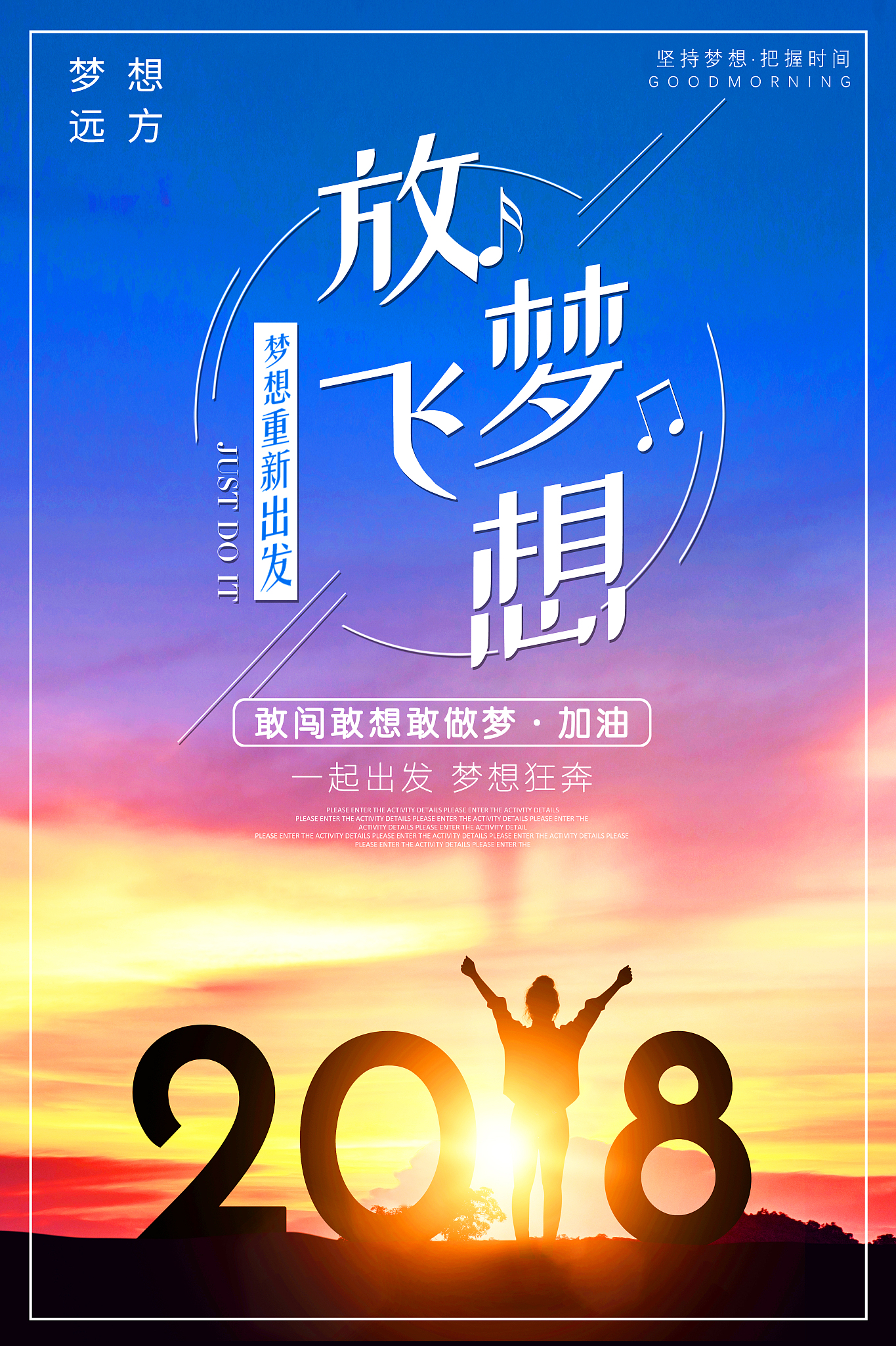 莫笑江湖少年梦，谁不少年梦江湖？| 岁月不老，梦永驻