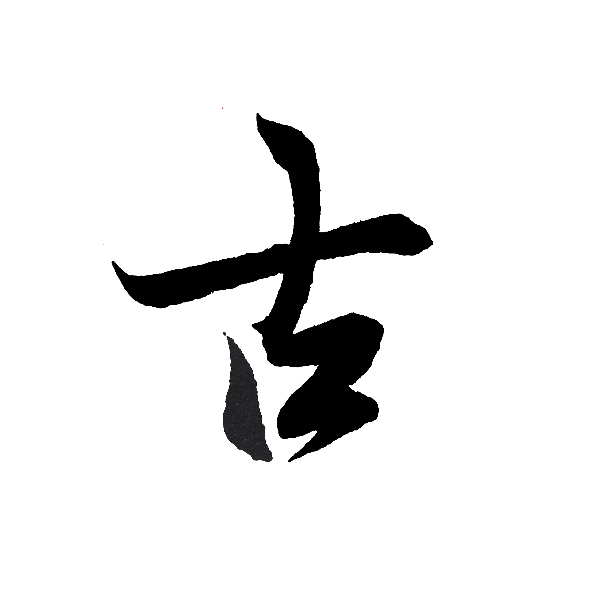 best chinese calligraphy 'old'