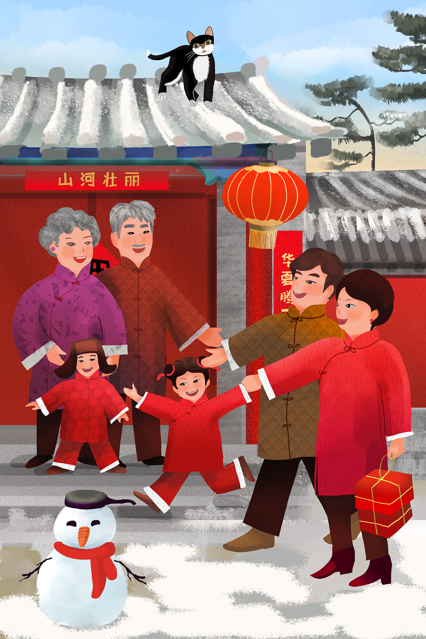 年俗 正月初二 回娘家 无字