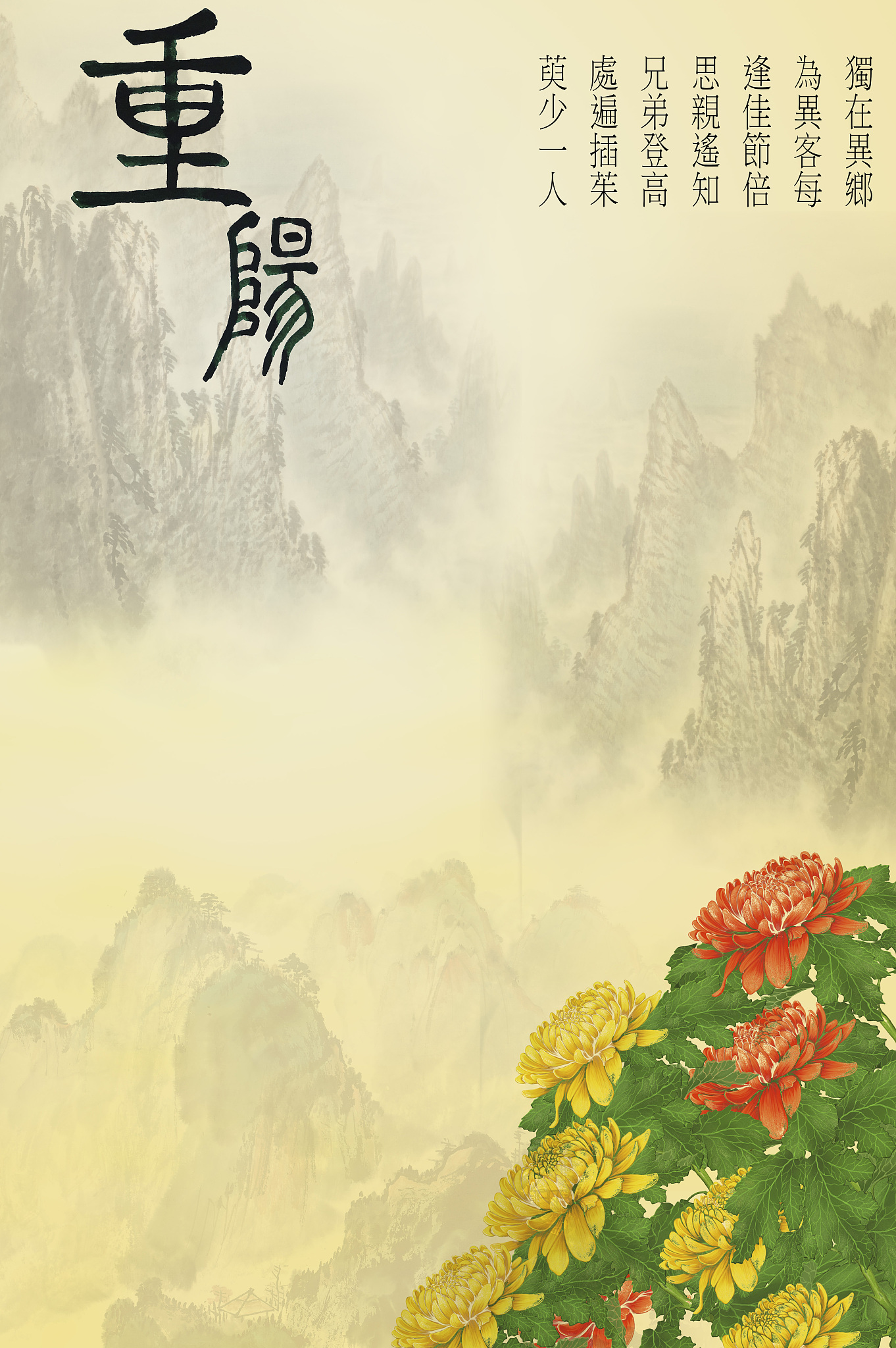 九月九日望遥空代表什么数字