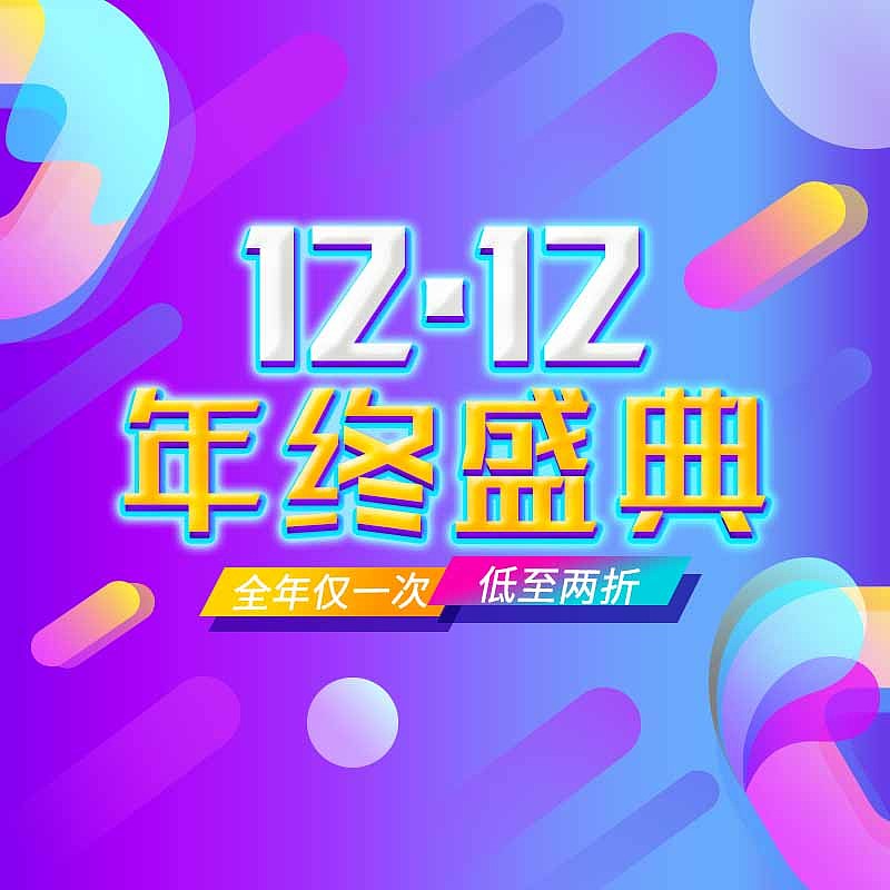 Python 实战：商场周年庆购物打折活动小程序