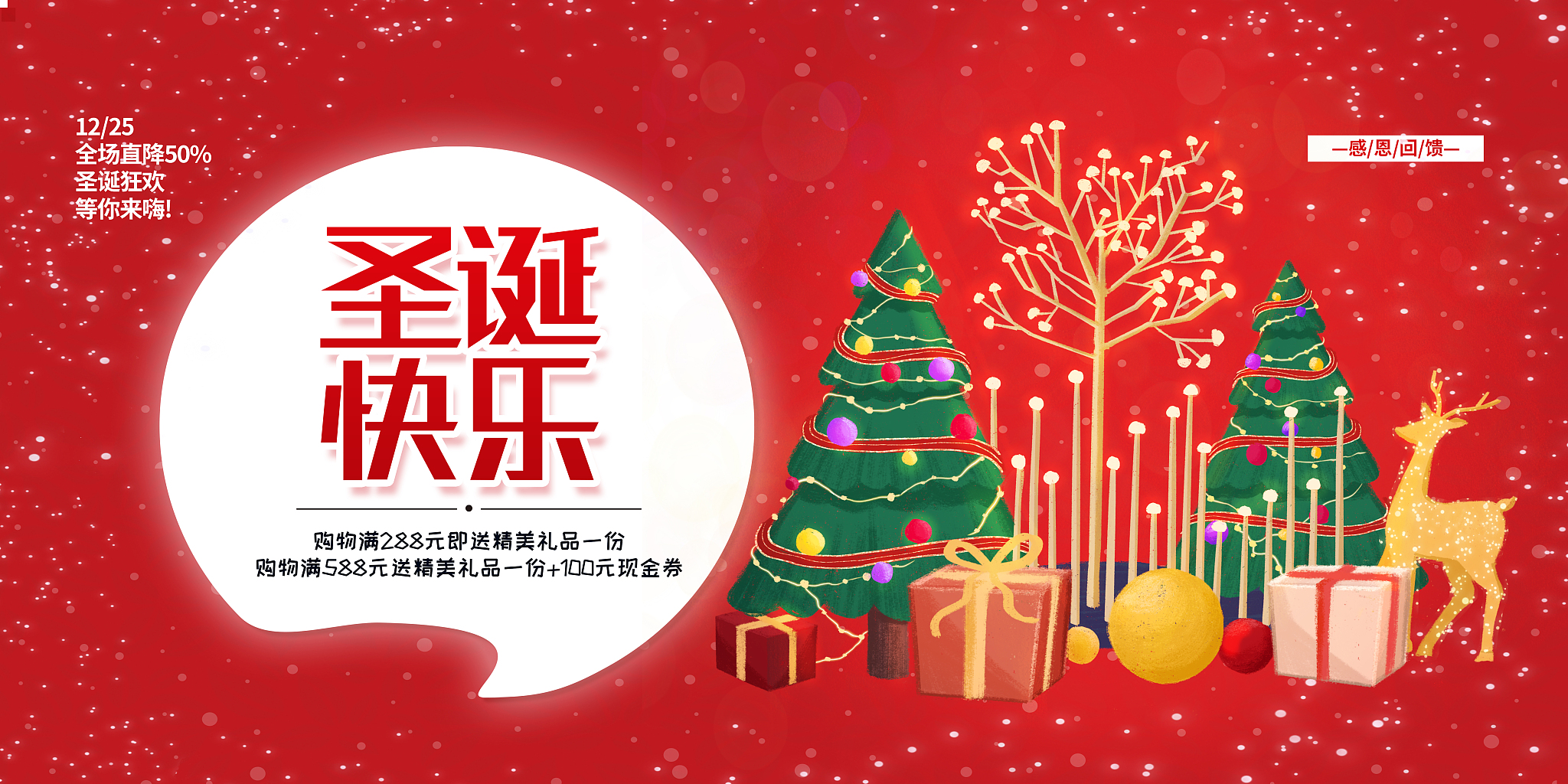 圣诞节文案：10个简短吸引人的句子，点燃节日气氛