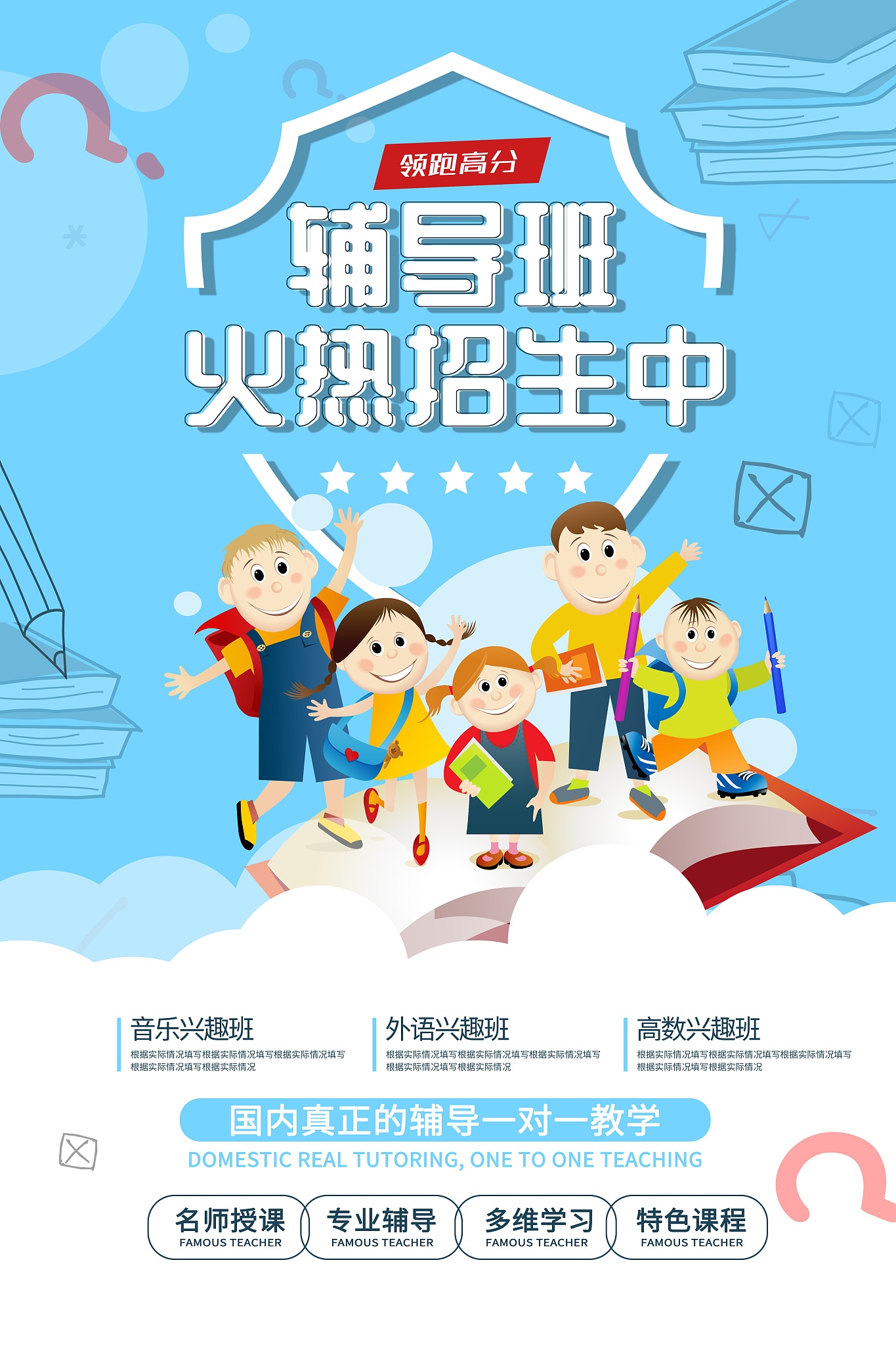 文亮教育暑期集训班开营啦