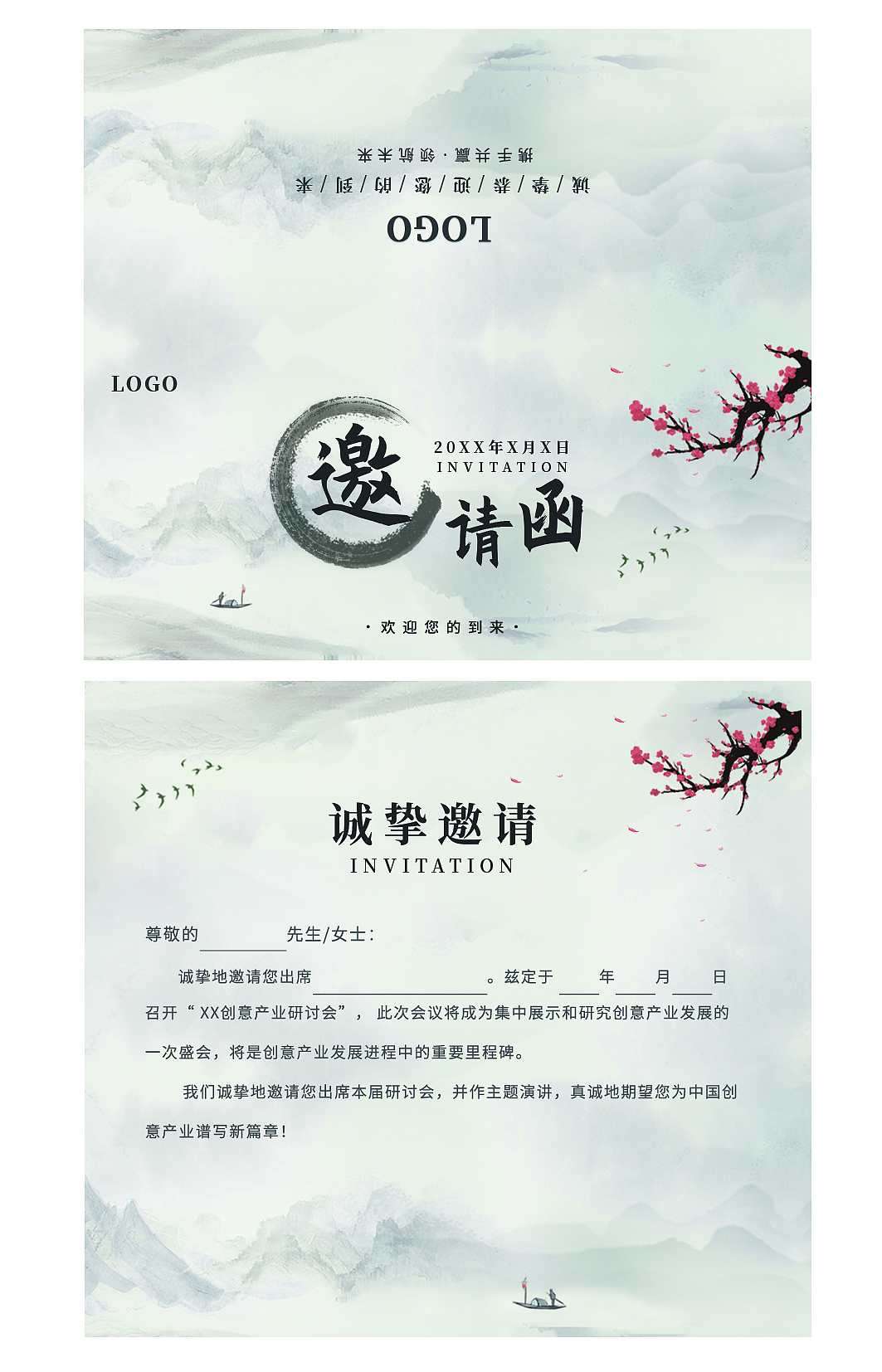 写一篇邀请朋友聚会的文言文