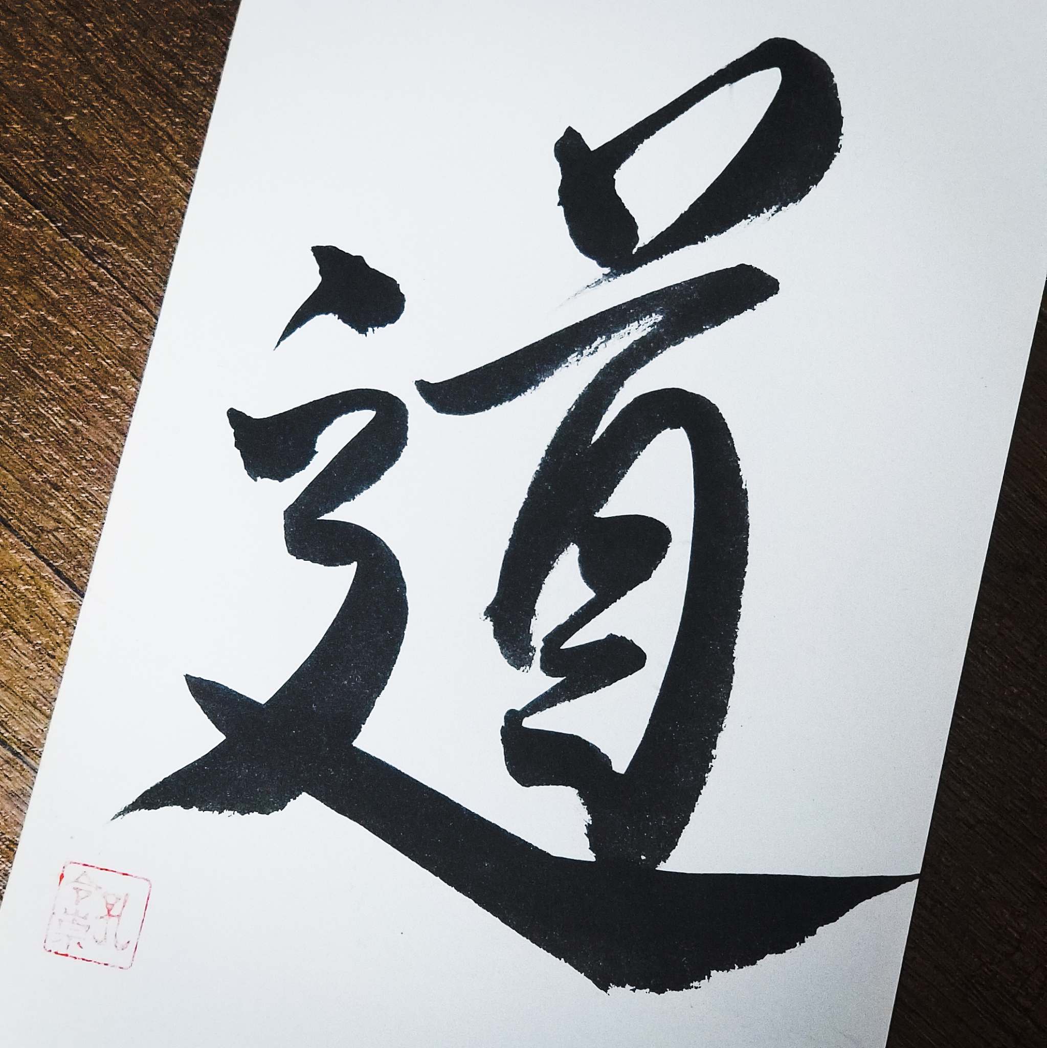 chinese word
