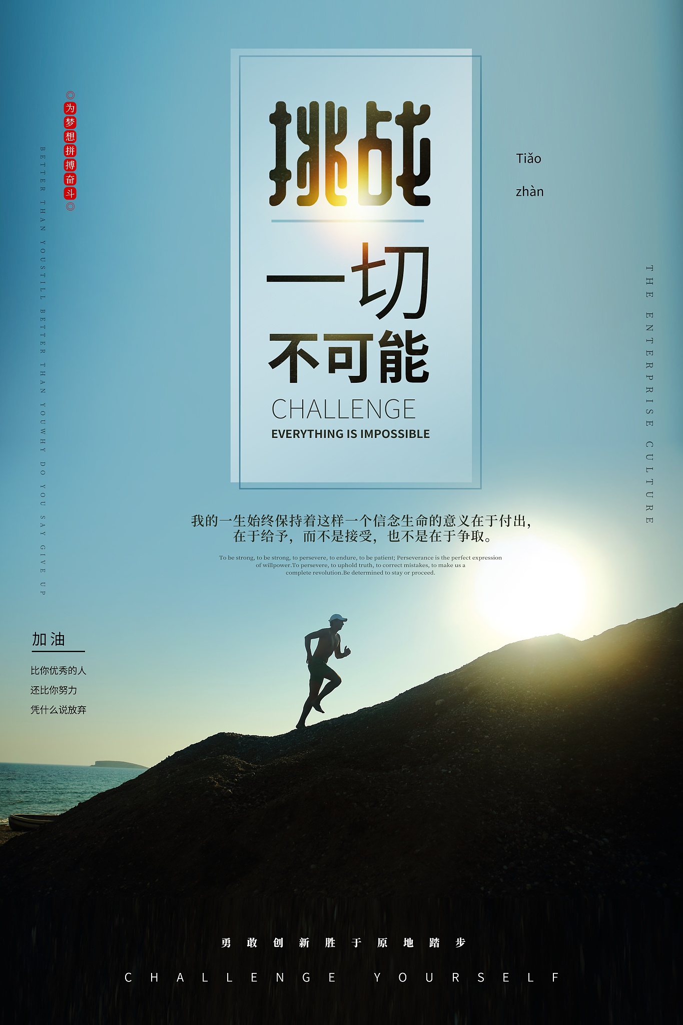 50条30字正能量文案，满满正能量，激励你前行