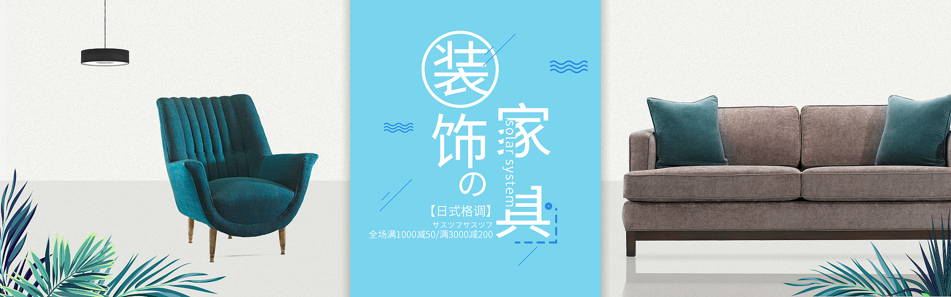 用连接写有关家居的广告语