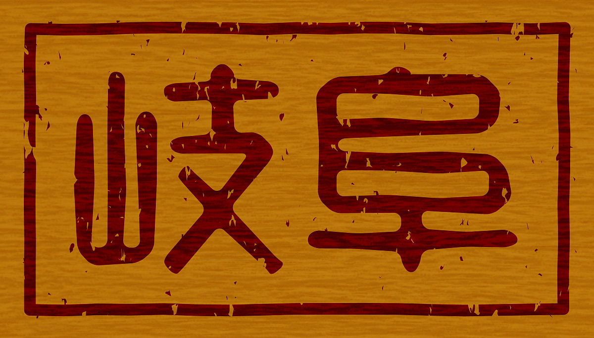 日语造句：用'子'造两个简单句子