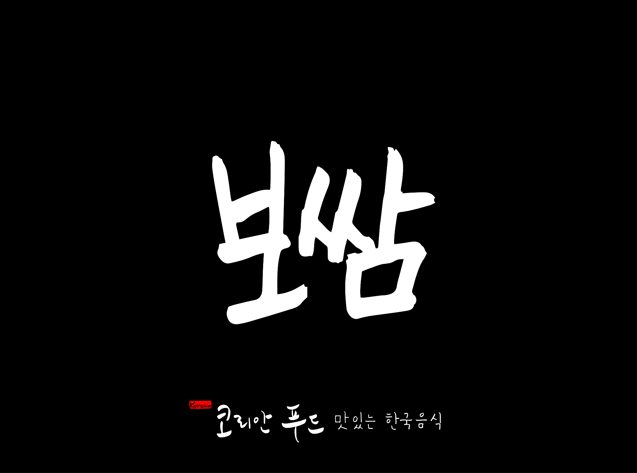 korean traditional food