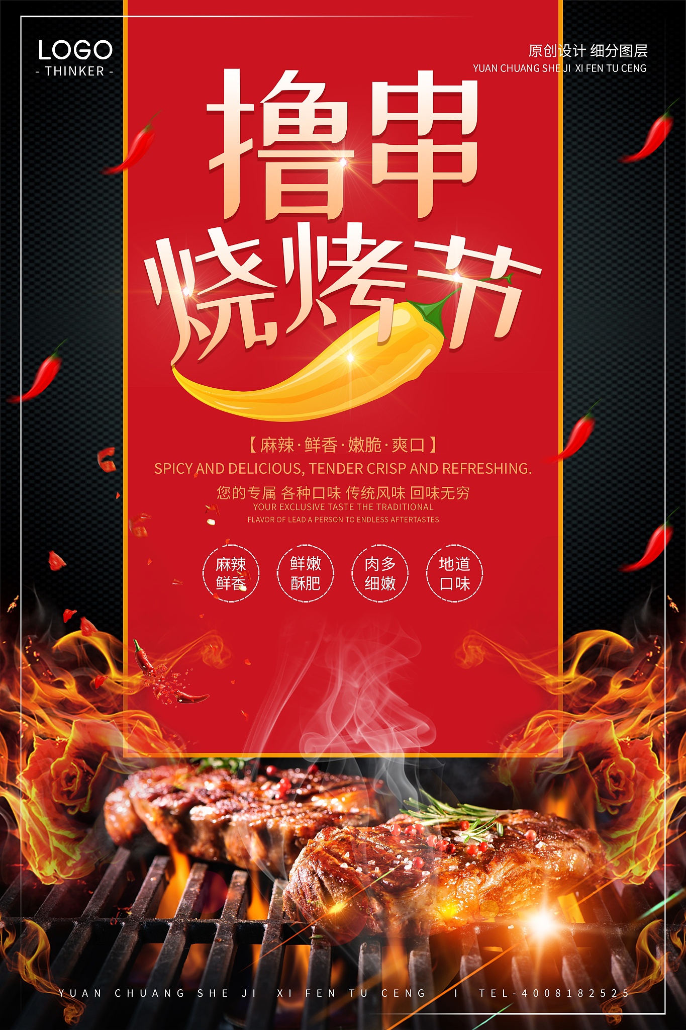 开烧烤店如何做广告？10个实用技巧助你生意兴隆