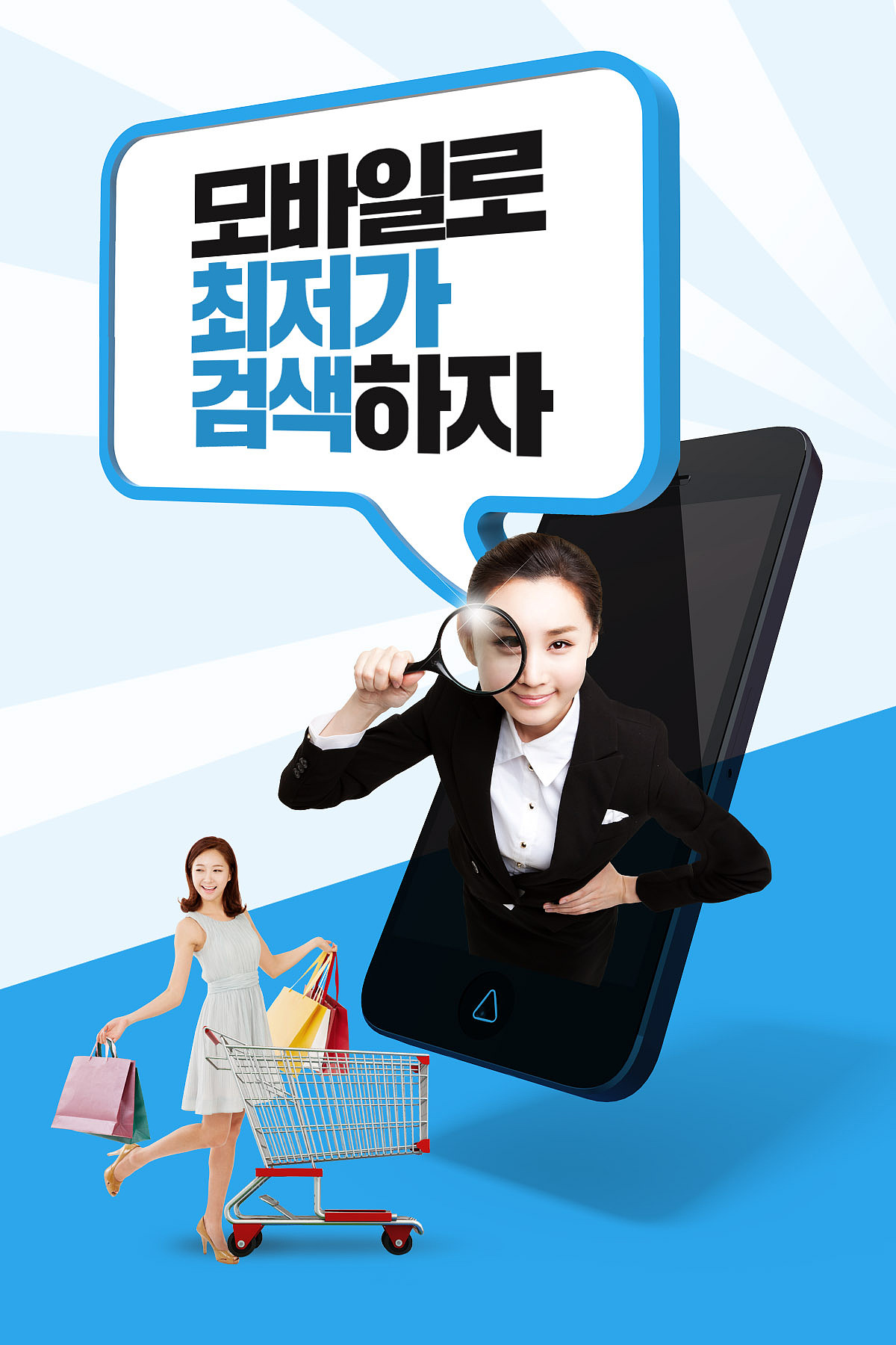 mobile templates, mobile, shopping, smart phones