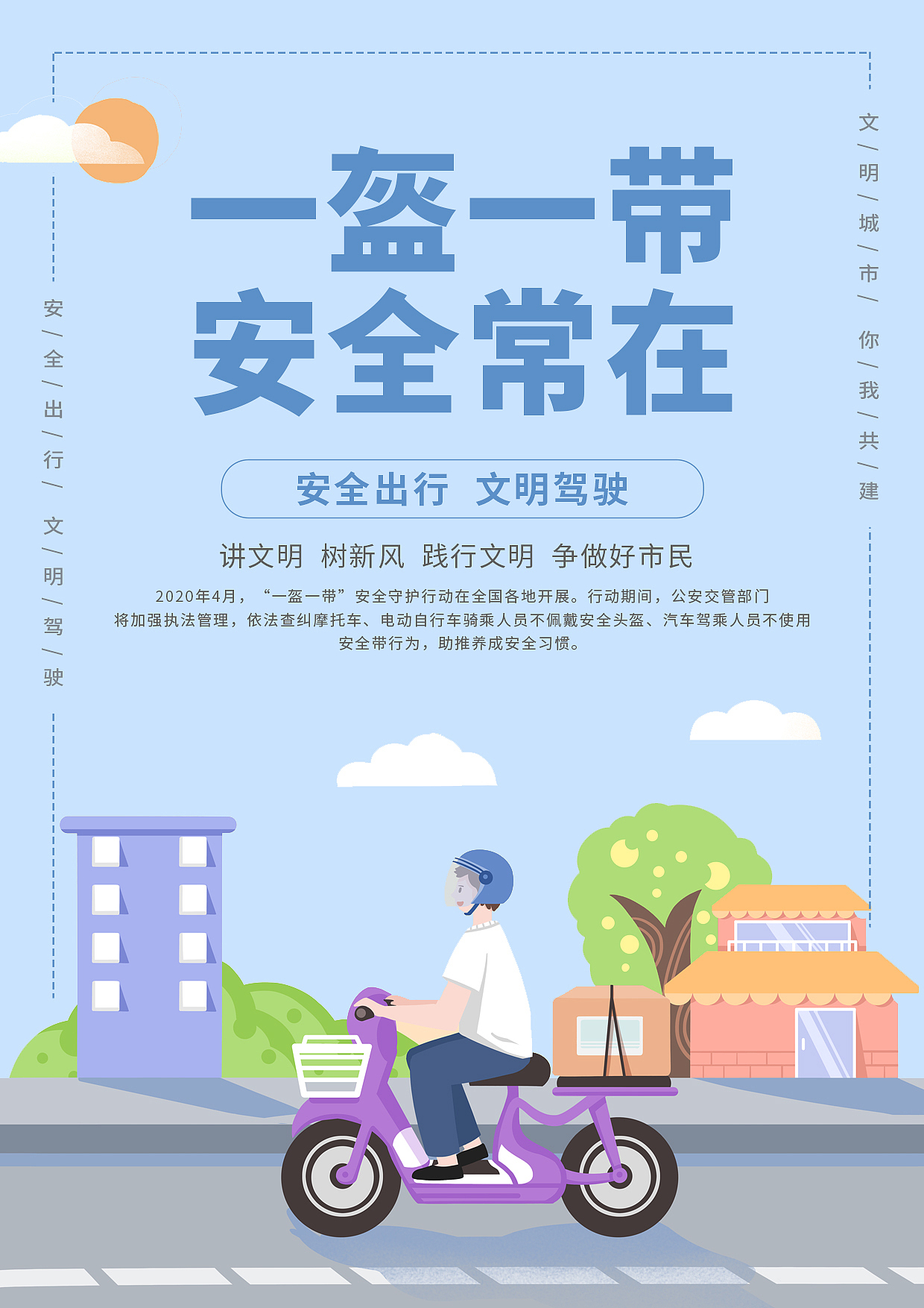 乡镇一季度平安建设工作汇报