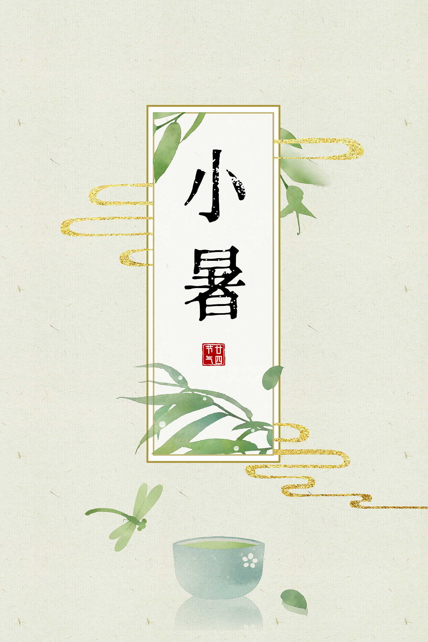 伏天从什么时候开始？详解三伏天时间