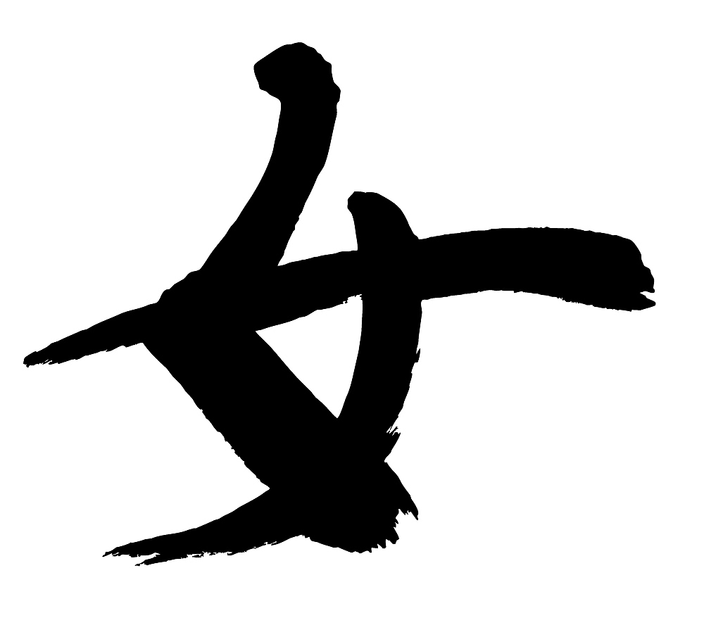 chinese calligraphy