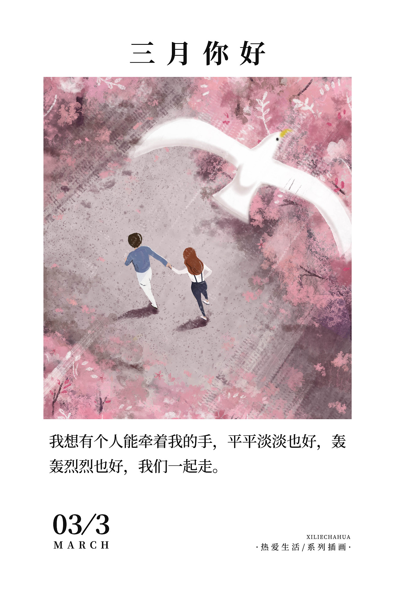 爱，生命中最美的旋律：情感文案