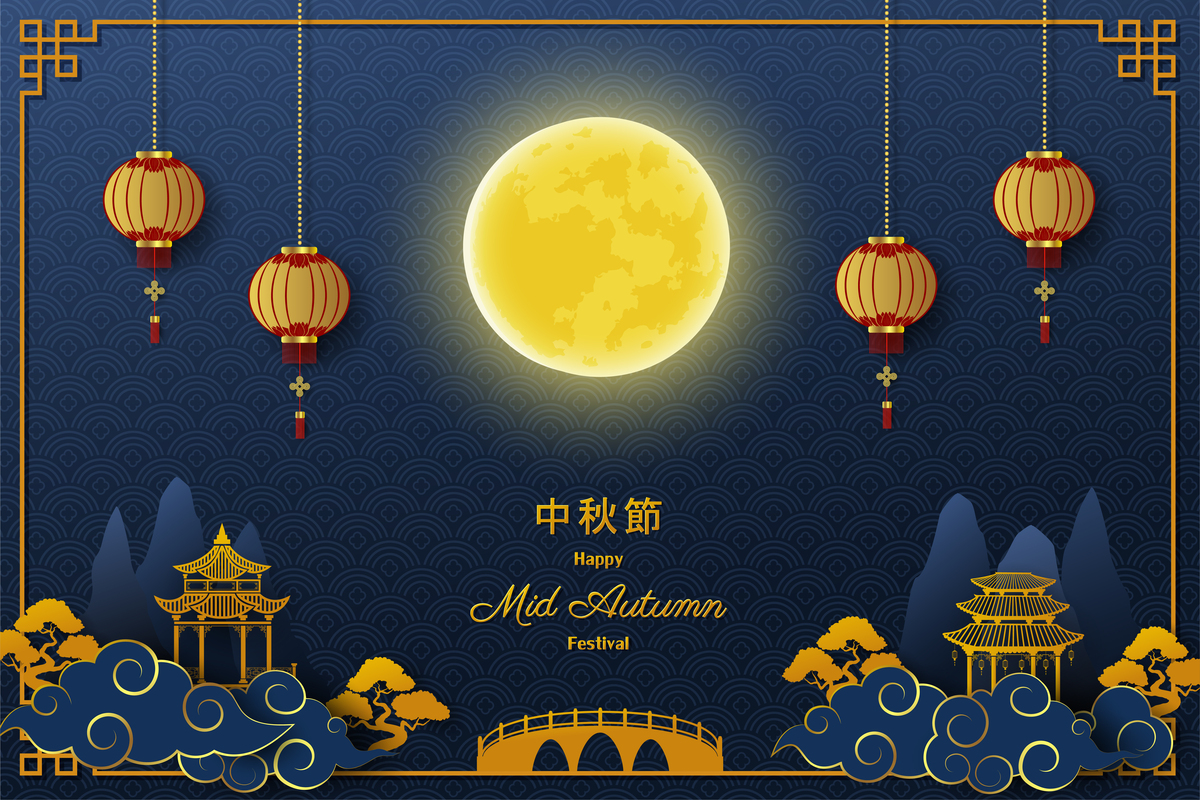 中秋节快乐！团圆祝福语