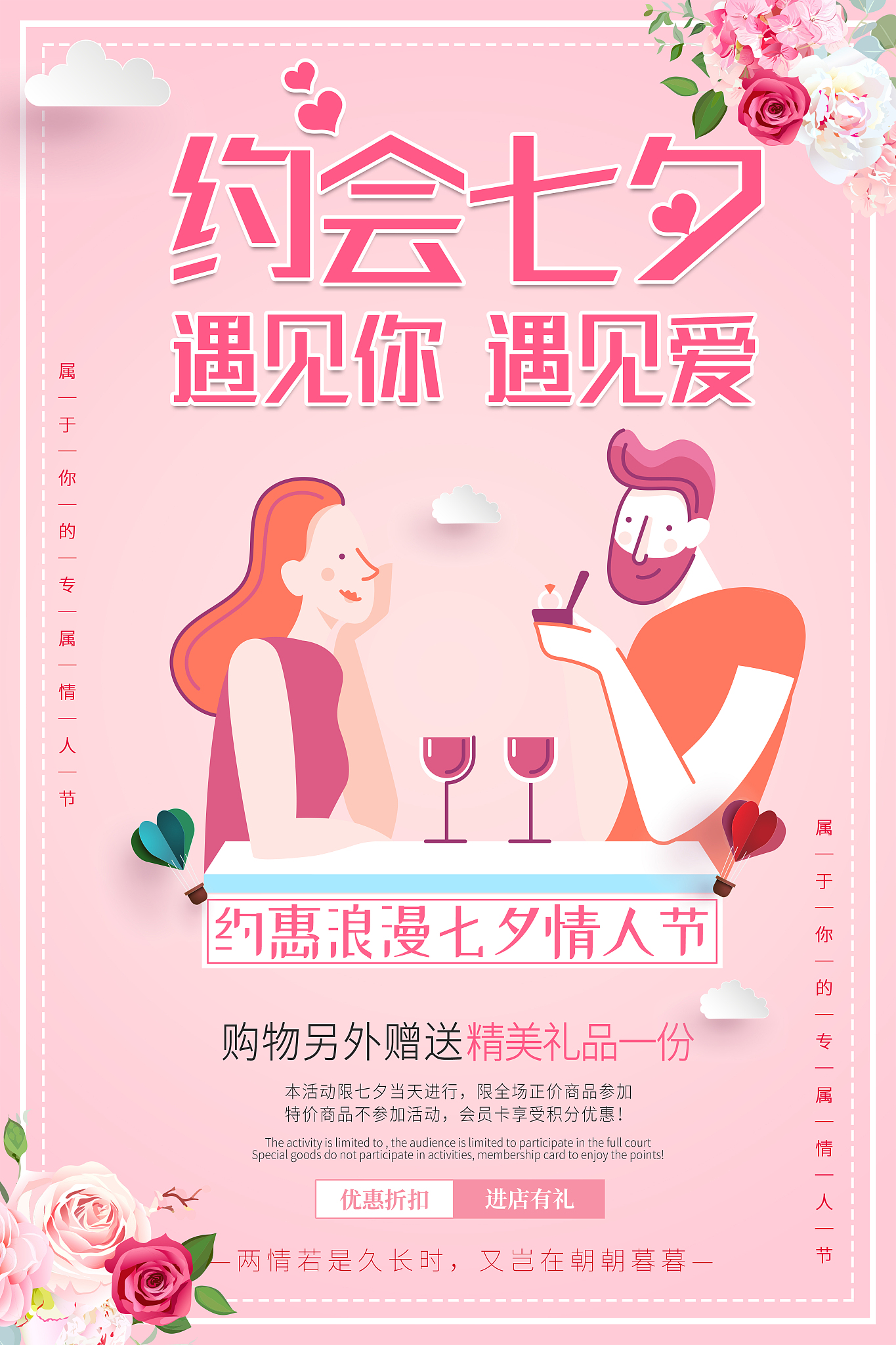 贝亲品牌想在520节点做情感营销需要想一个话题词