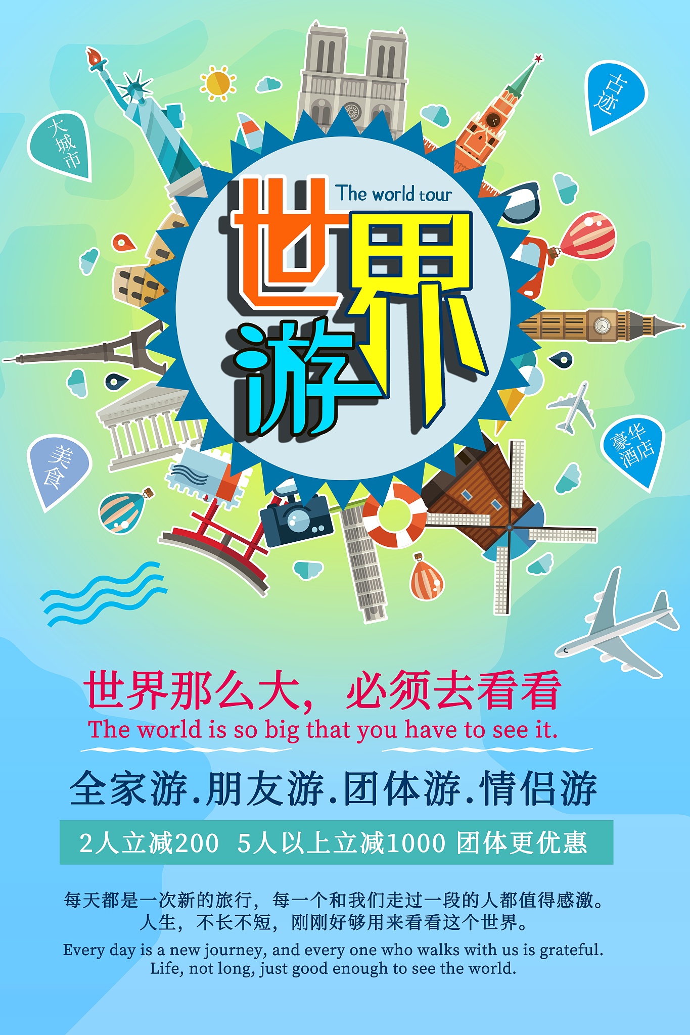 阐述旅游吸引力提升措施500字