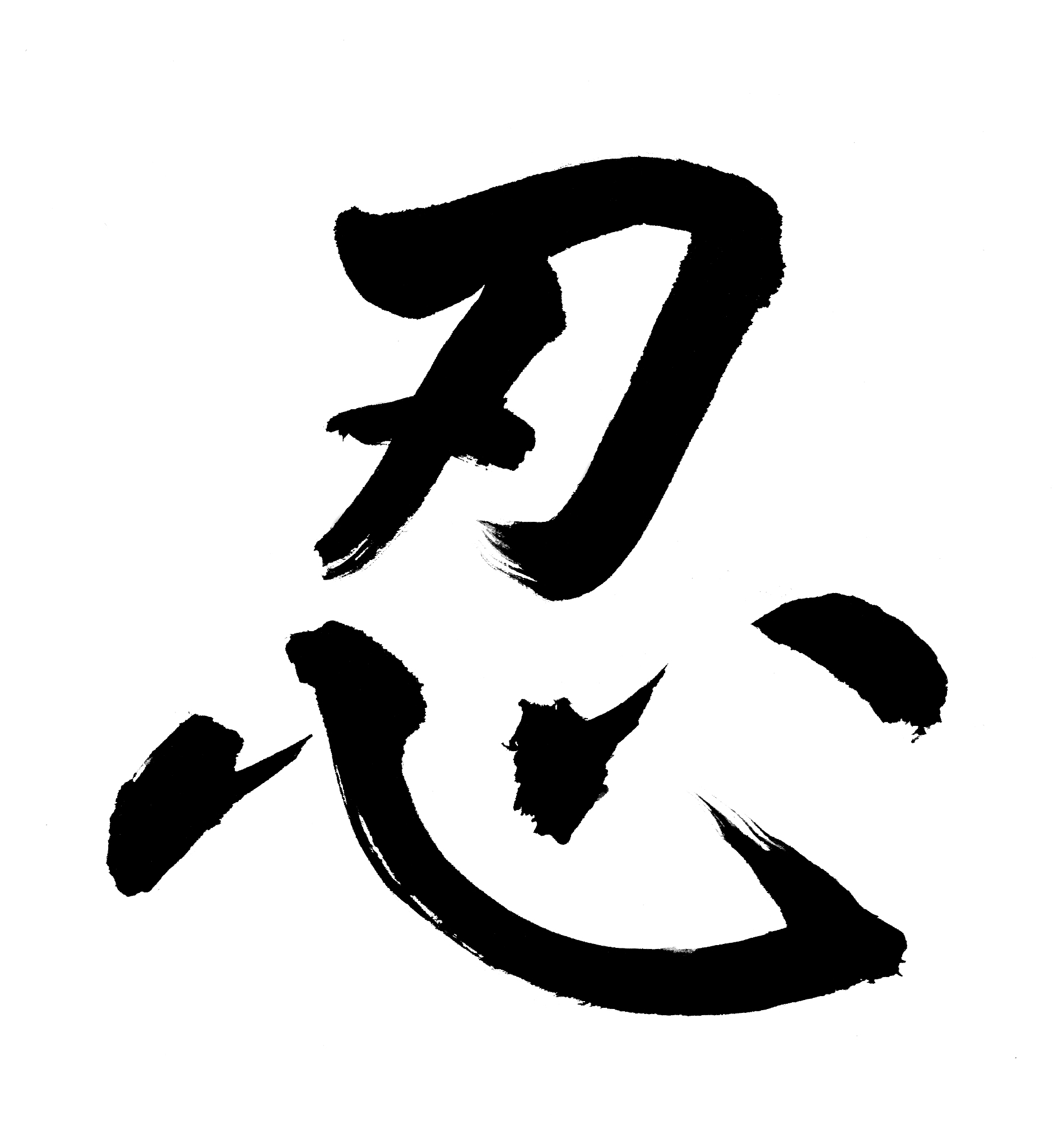 =玝zw