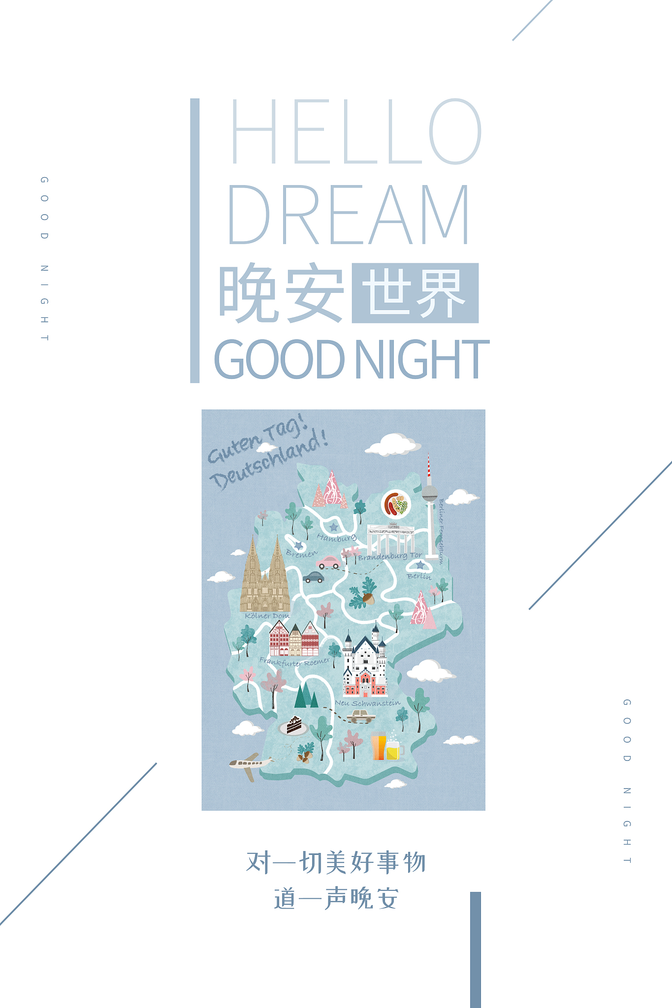 用中文发音日语的晚安