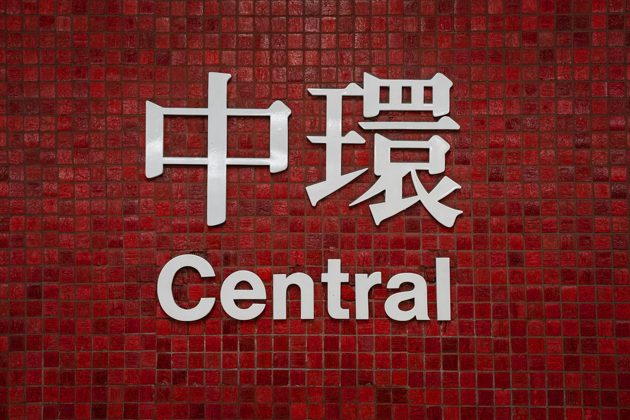 右边有左边无的谜语