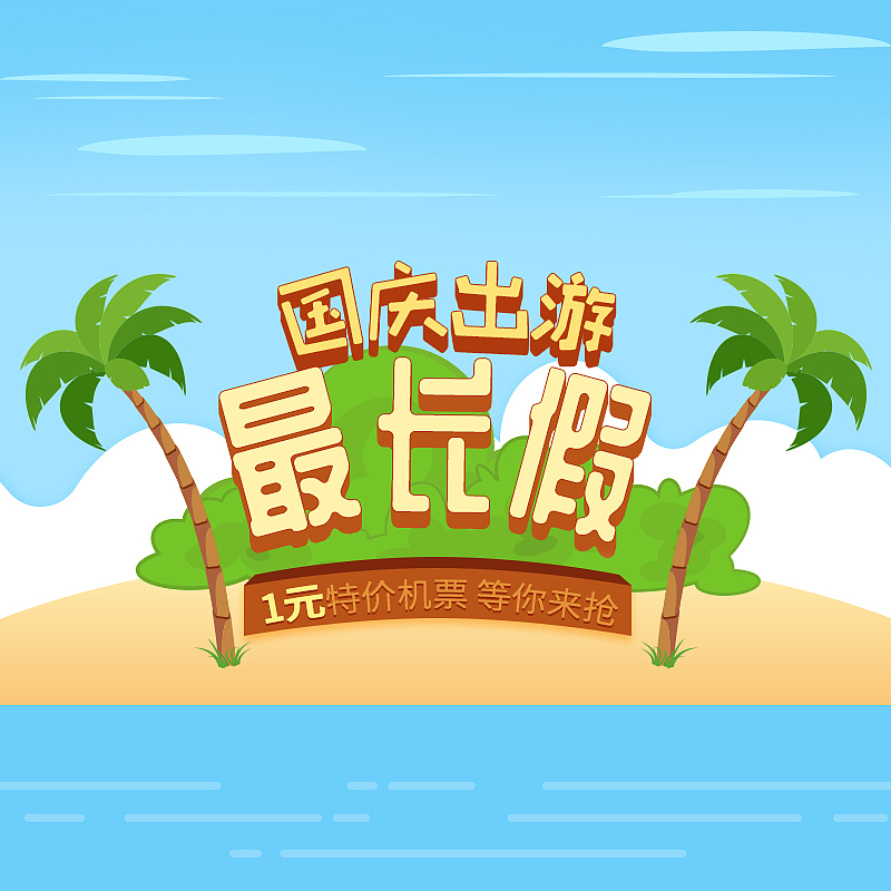 五一假期你去哪玩了？ | 分享你的旅行故事