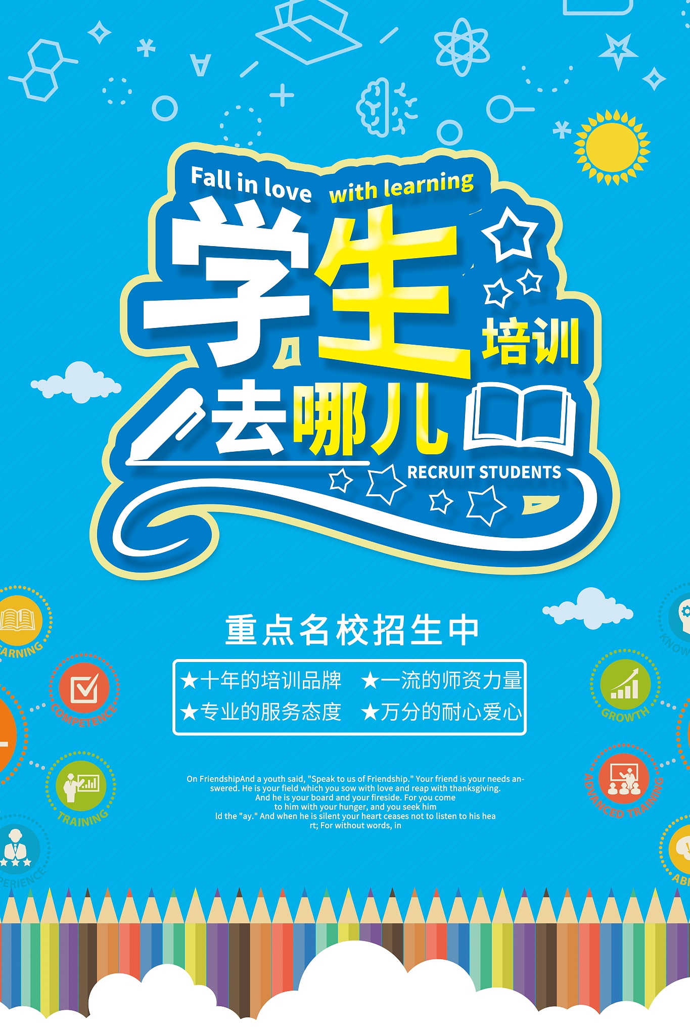 临沂市高级财经学校招生办电话是多少？联系方式及招生信息