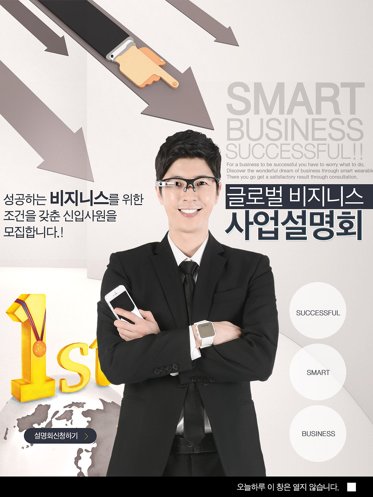 business event page