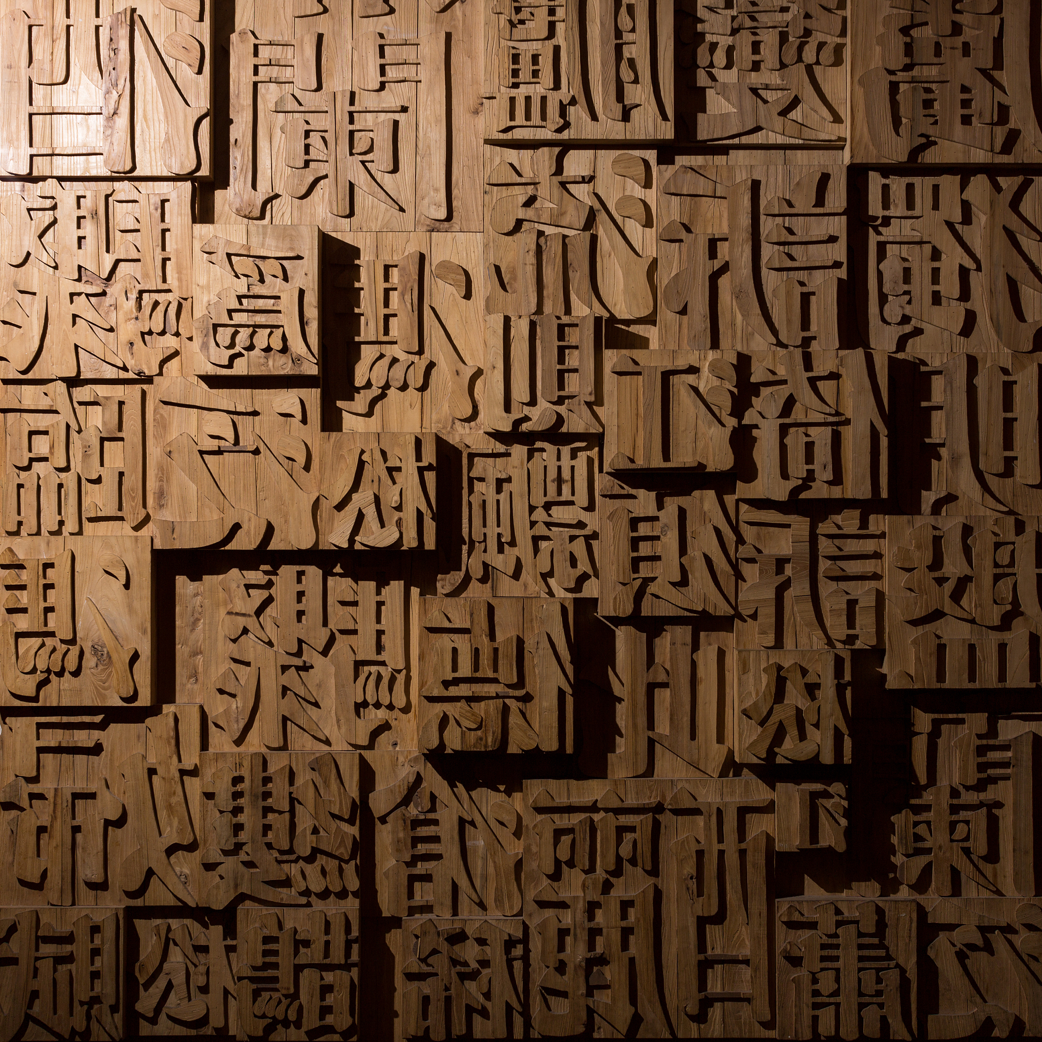 活板原文 - 中国初中语文课文 - 古代印刷术