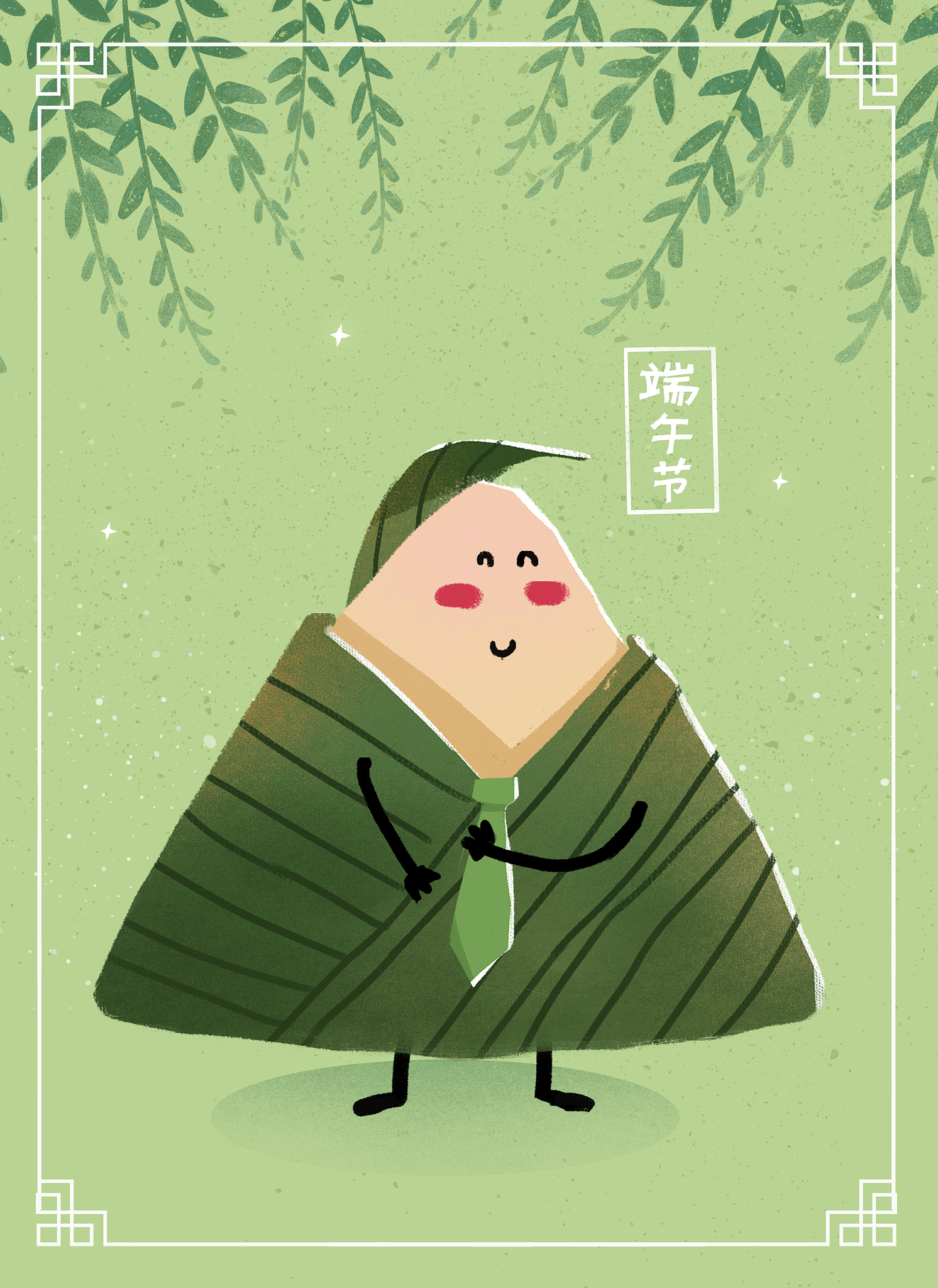 端午节福利：公司发放粽子通知