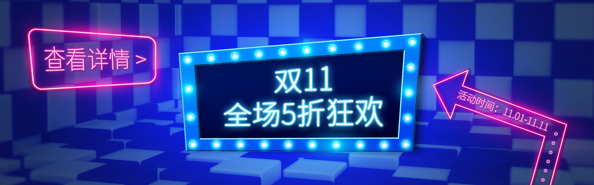 电商双十一海报