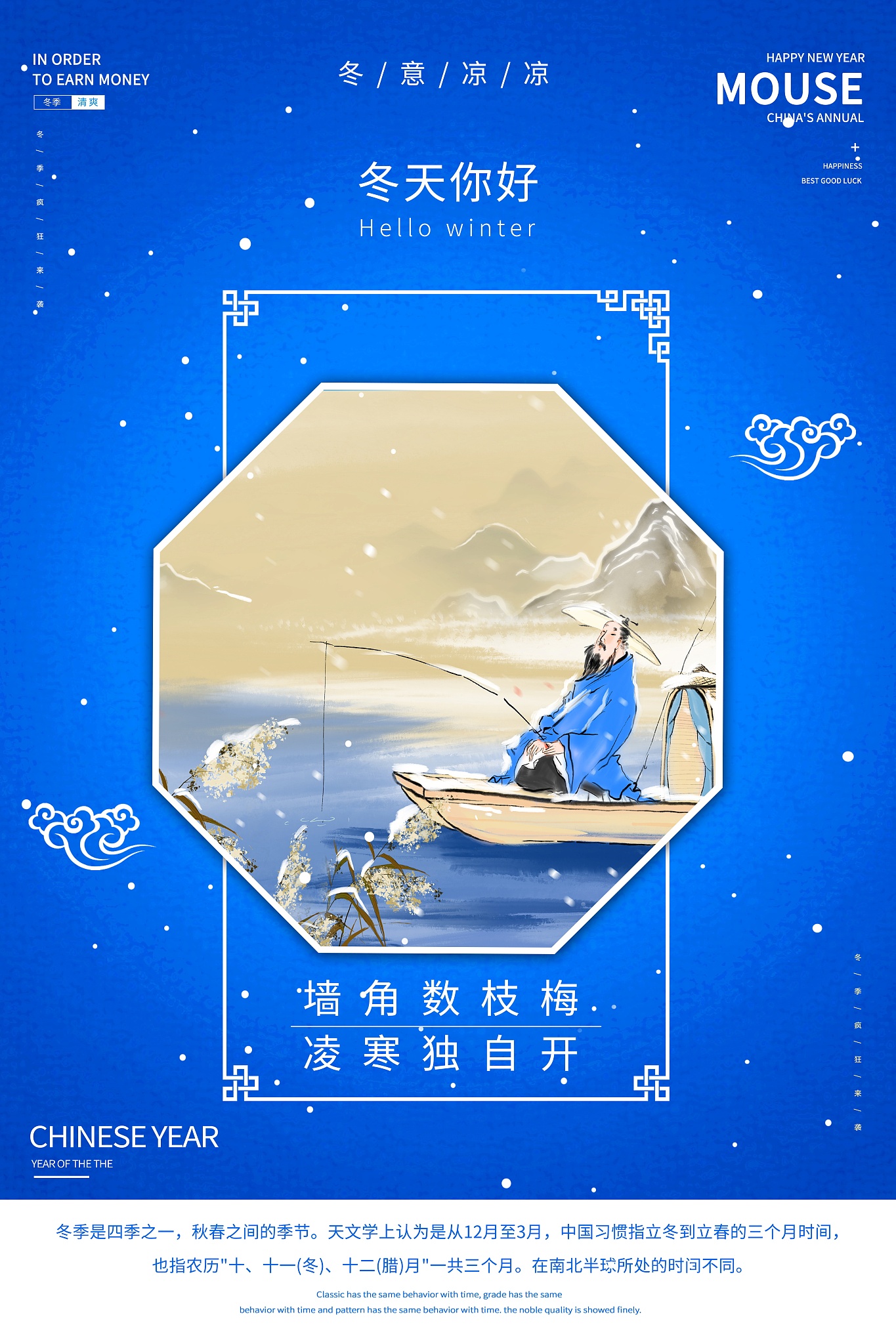 描述季节的古诗