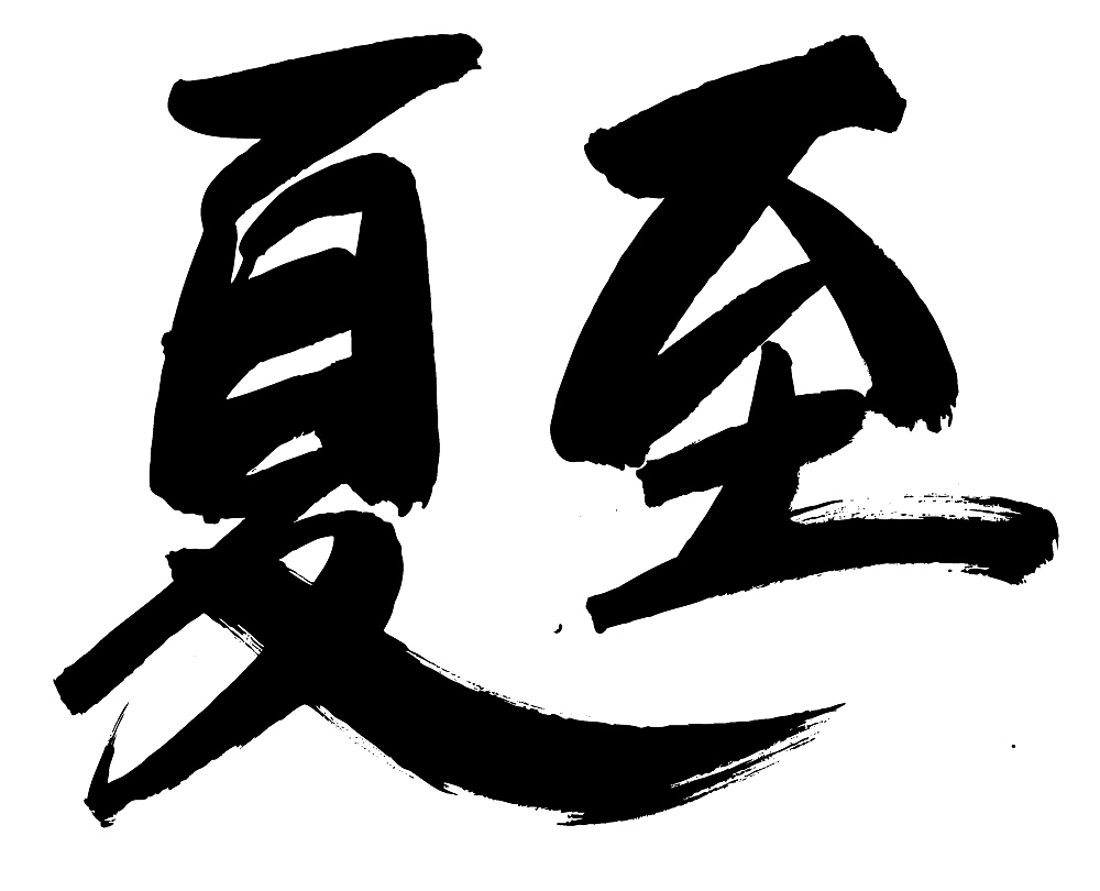 chinese calligraphy
